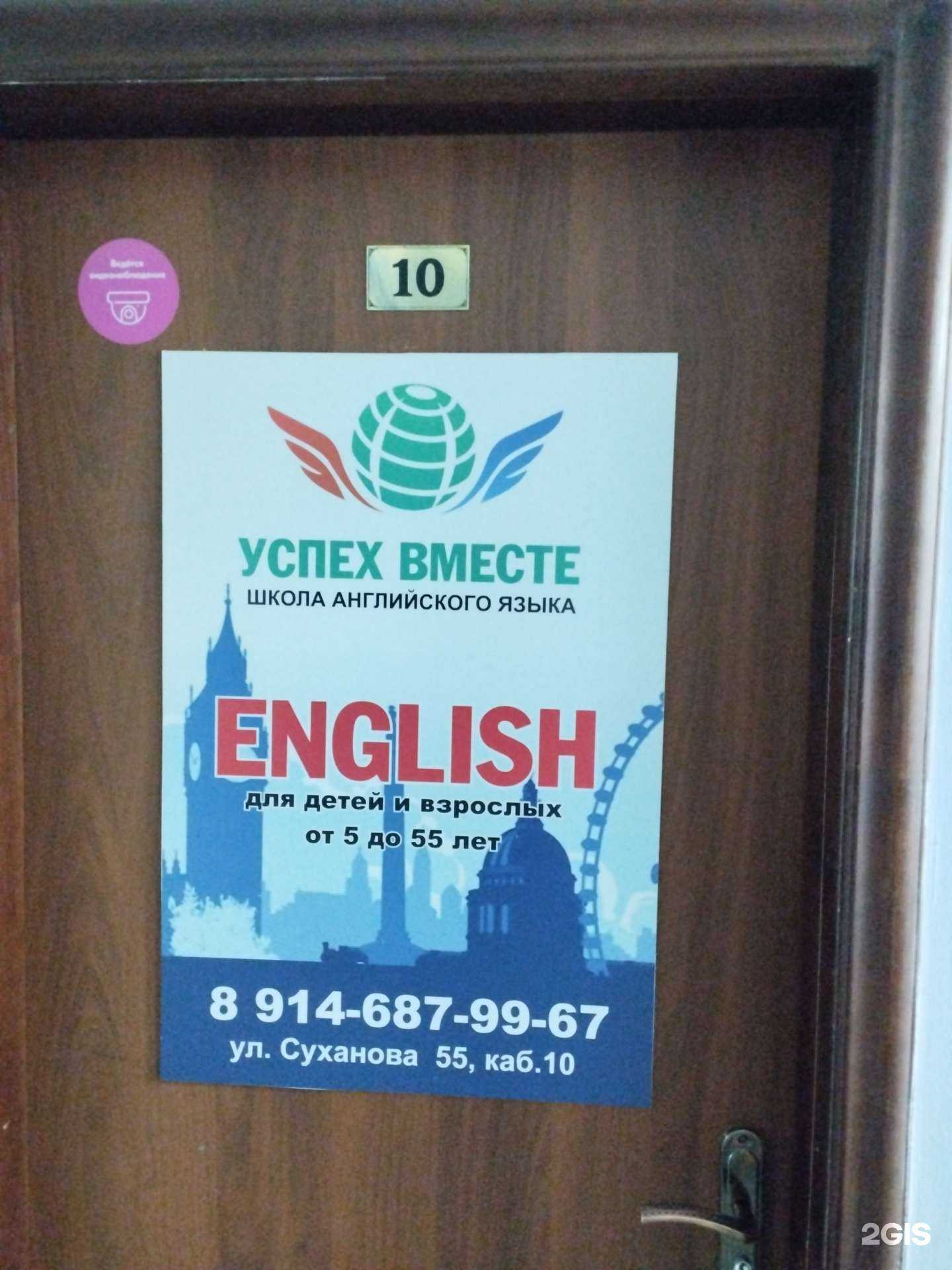 Отзывы на компанию Успех вместе в г. Уссурийск c фото