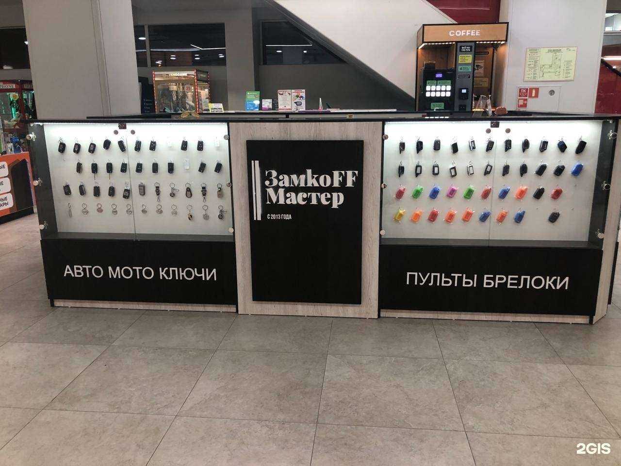 Отзывы на компанию ЗамкоFF Мастер в Казани c фото