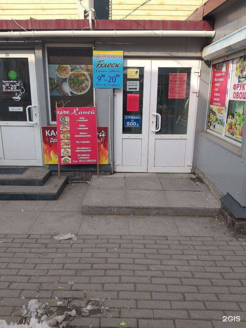 Отзывы на компанию Блеск в г. Владивосток c фото