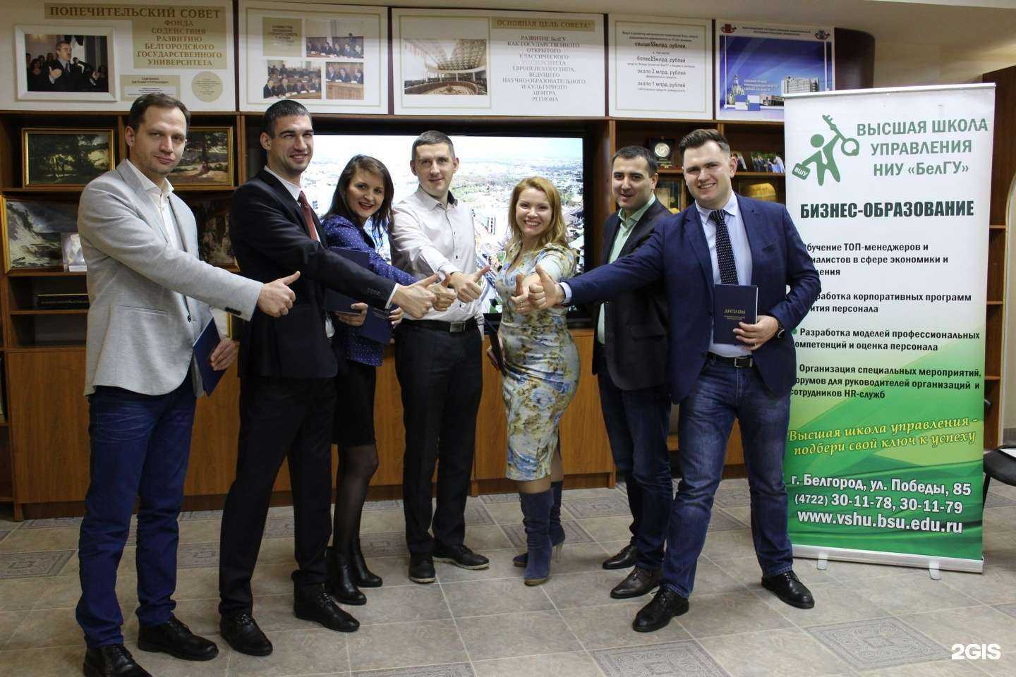 Отзывы на компанию Высшая школа управления в Белгороде c фото