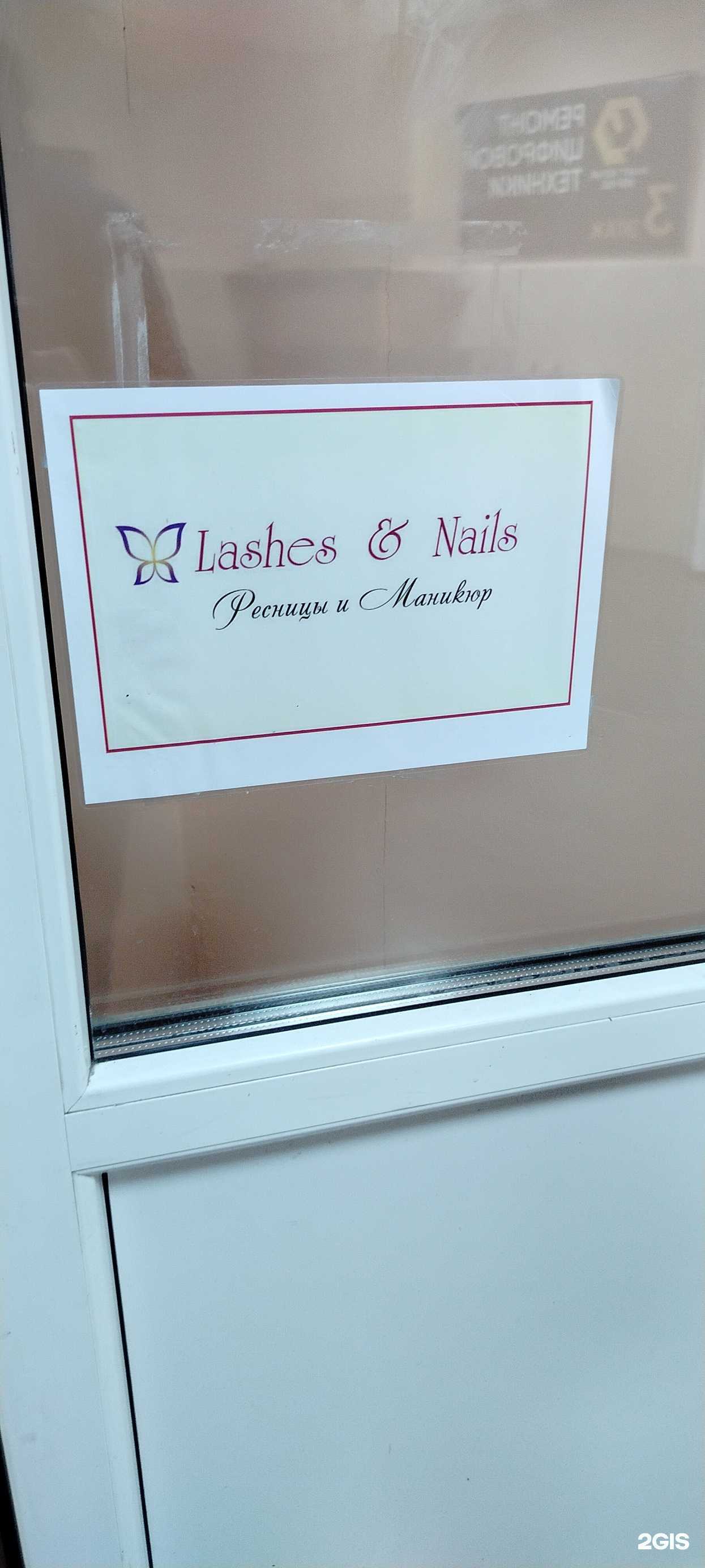 Отзывы на компанию Lashes & Nails в Чите c фото