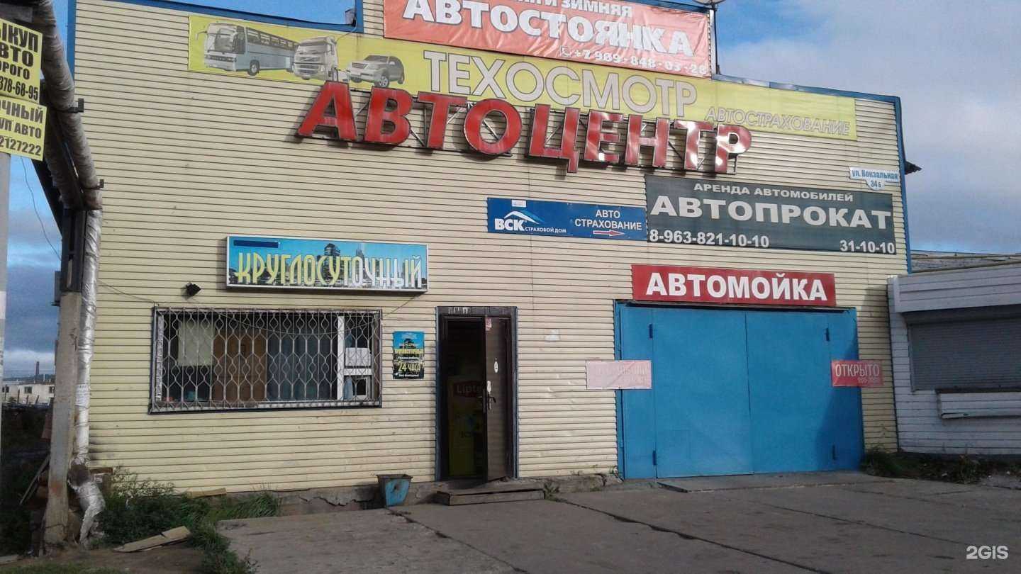 Отзывы на компанию Автомойка в Комсомольске-на-Амуре c фото