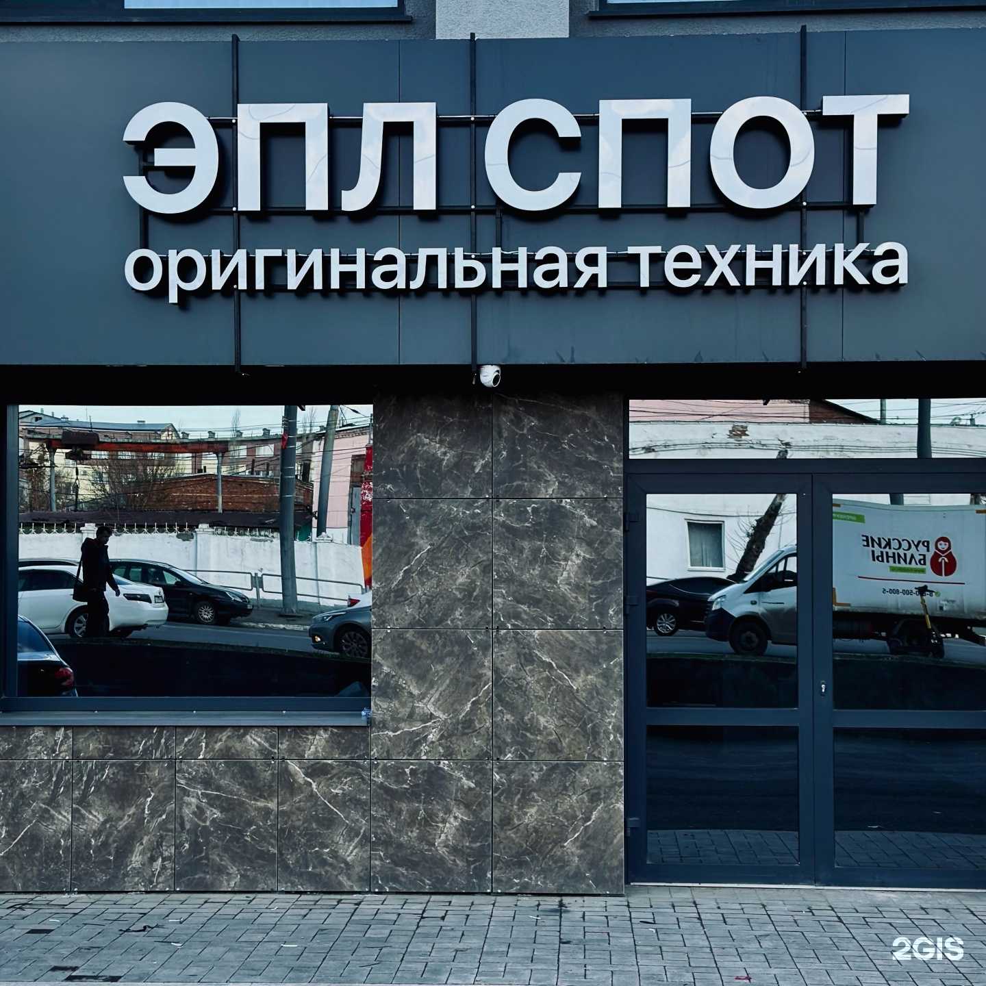 Отзывы на компанию Эплспот  в Оренбурге c фото