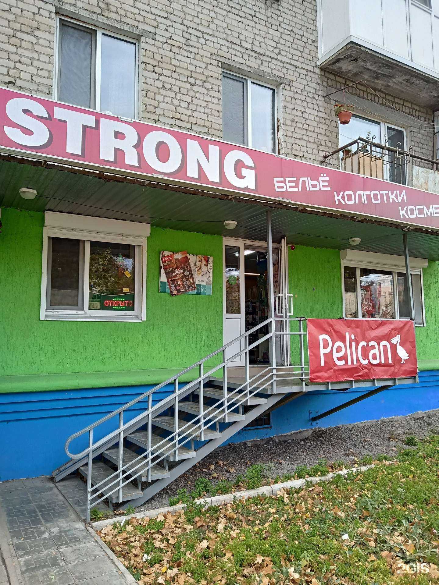 Отзывы на компанию Strong в Саратове c фото