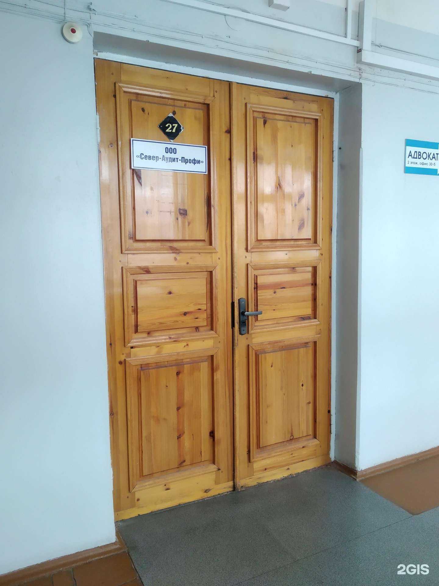 Отзывы на компанию Север-аудит-профи в г. Архангельск c фото