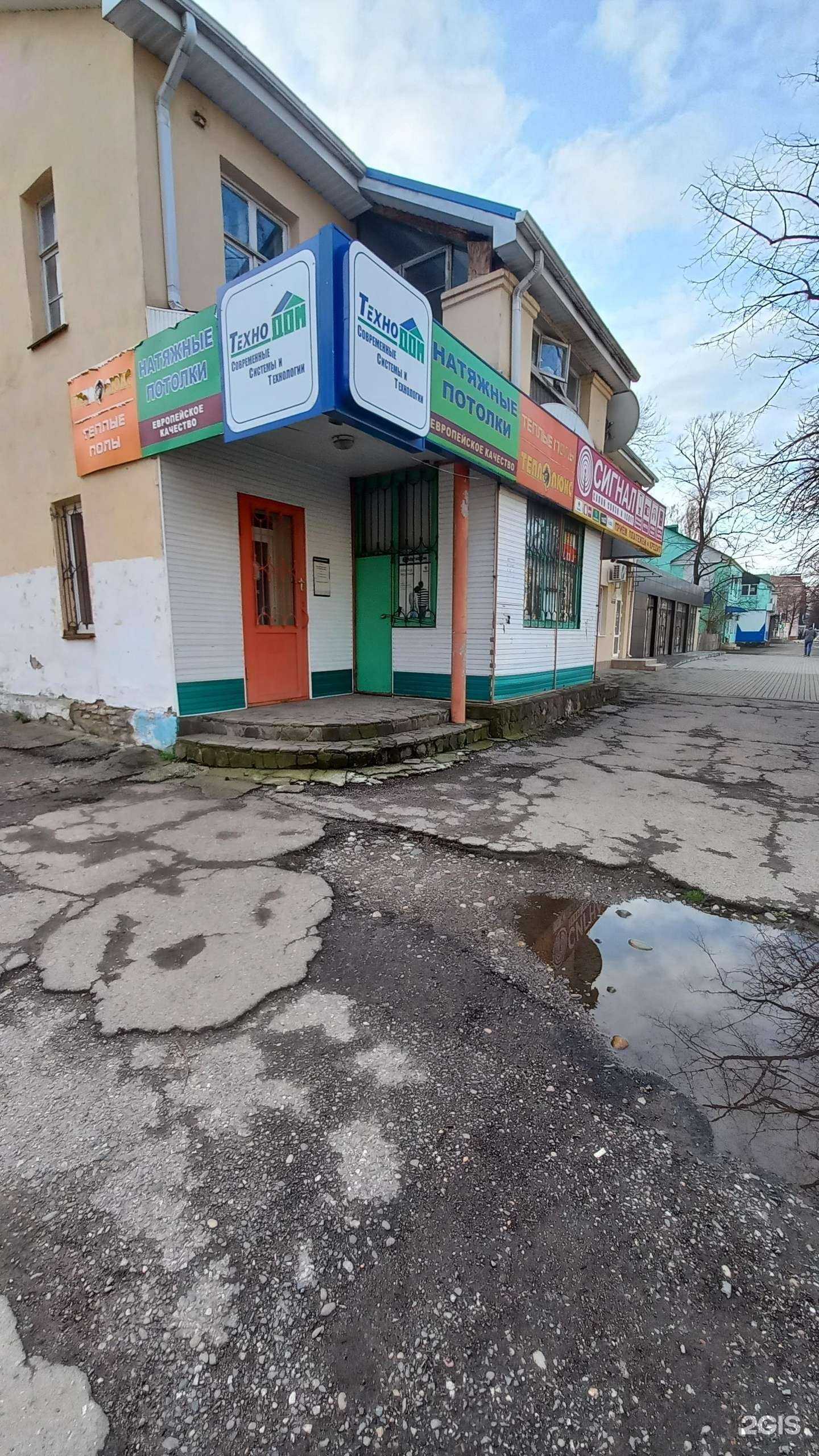 Отзывы на компанию ТехноДом в г. Майкоп c фото