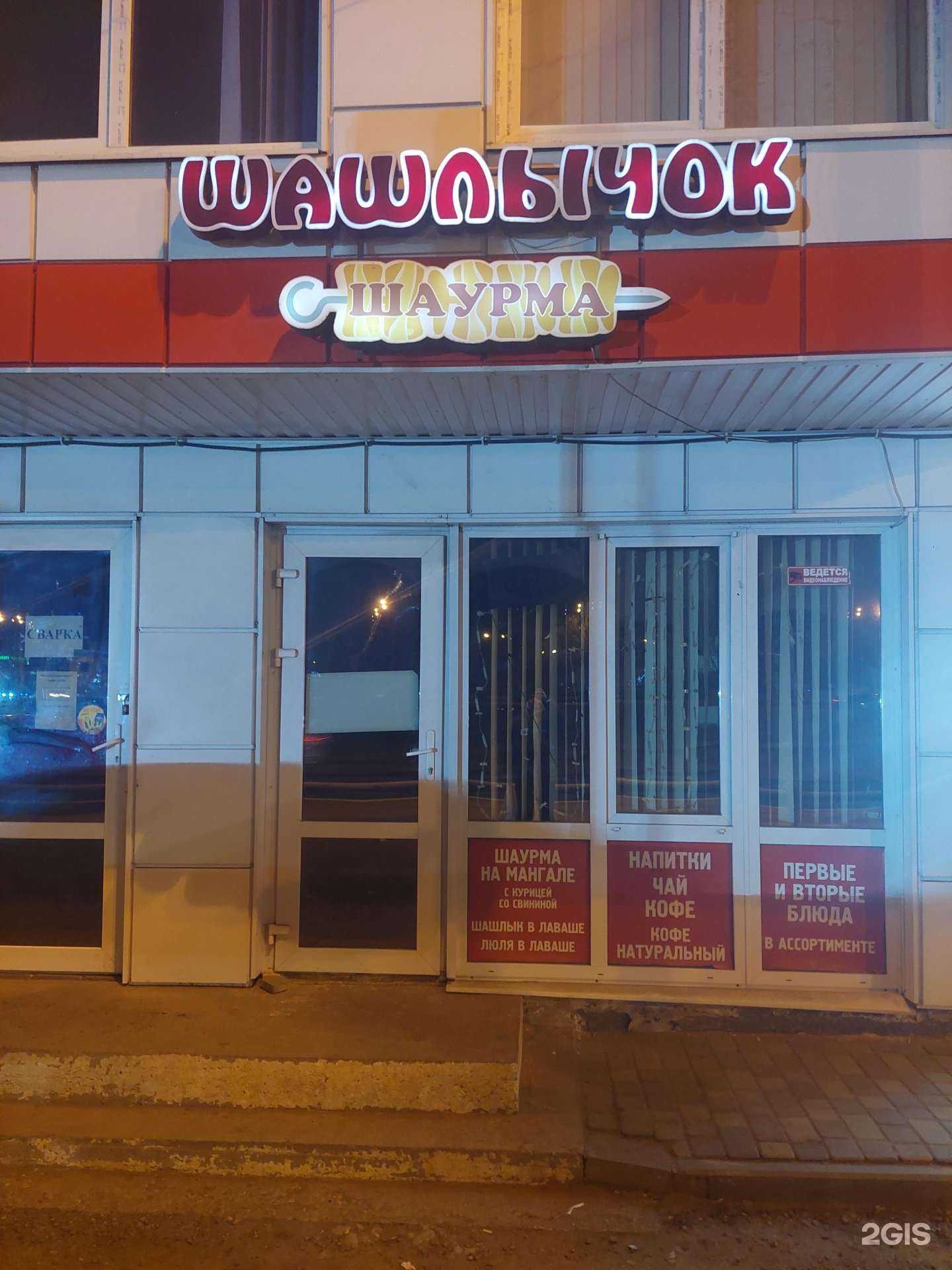 Отзывы на компанию Кафе быстрого питaния в г. Краснодар c фото