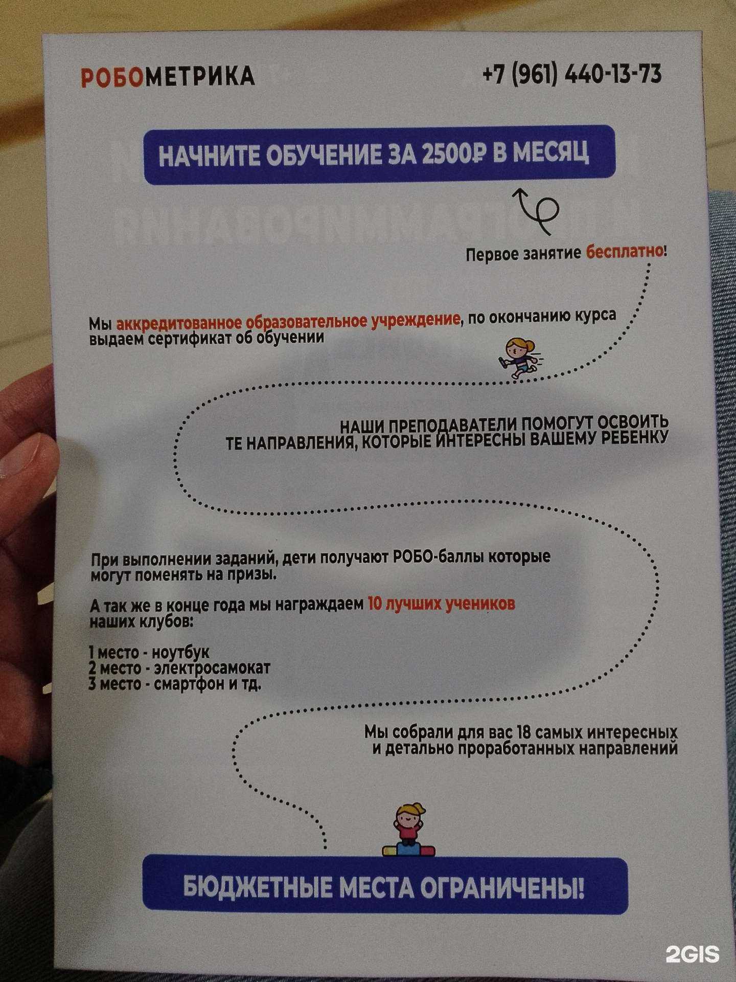 Отзывы на компанию Робометрика в г. Анапа c фото