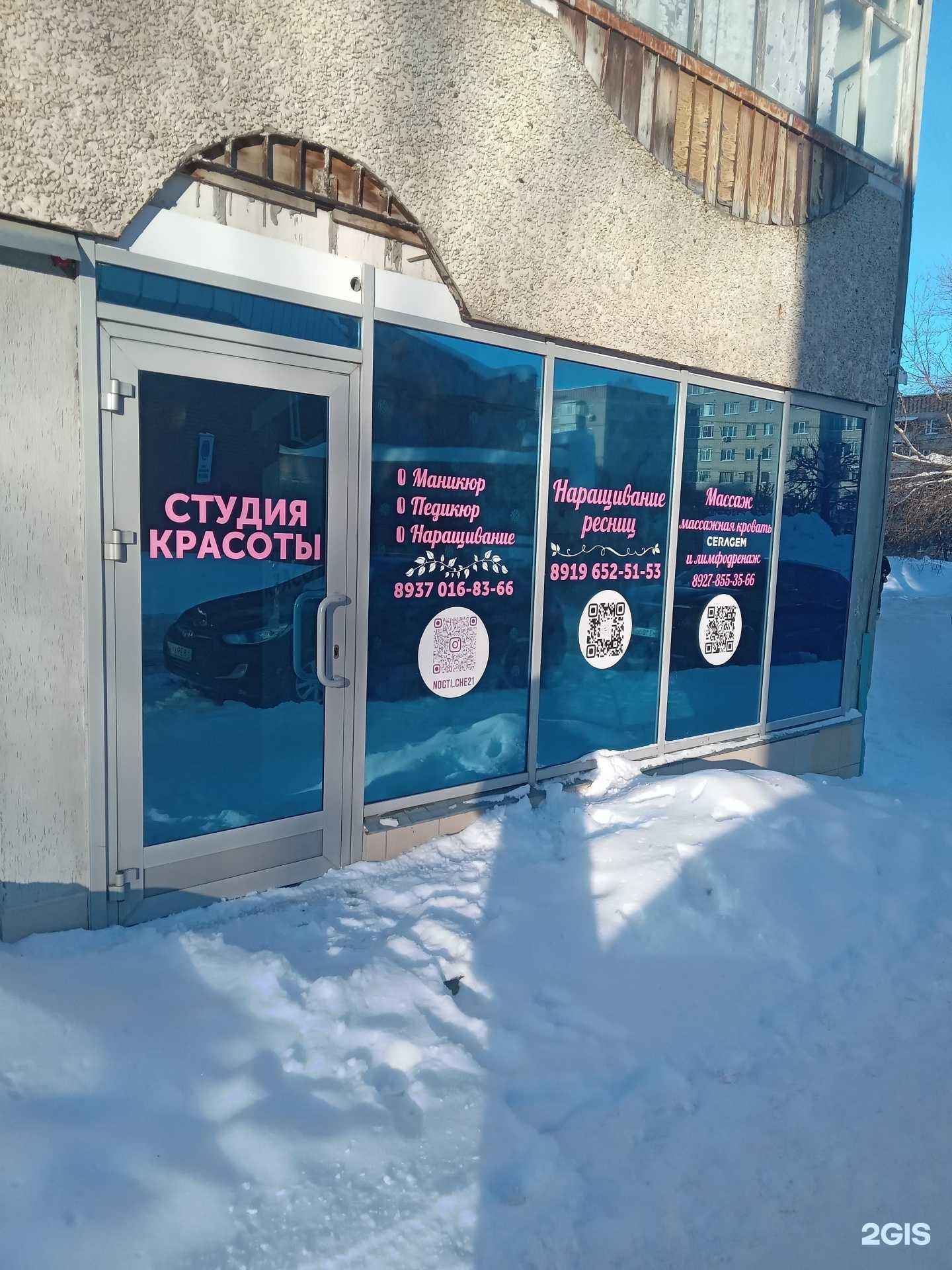 Отзывы на компанию Студия красоты в г. Чебоксары c фото