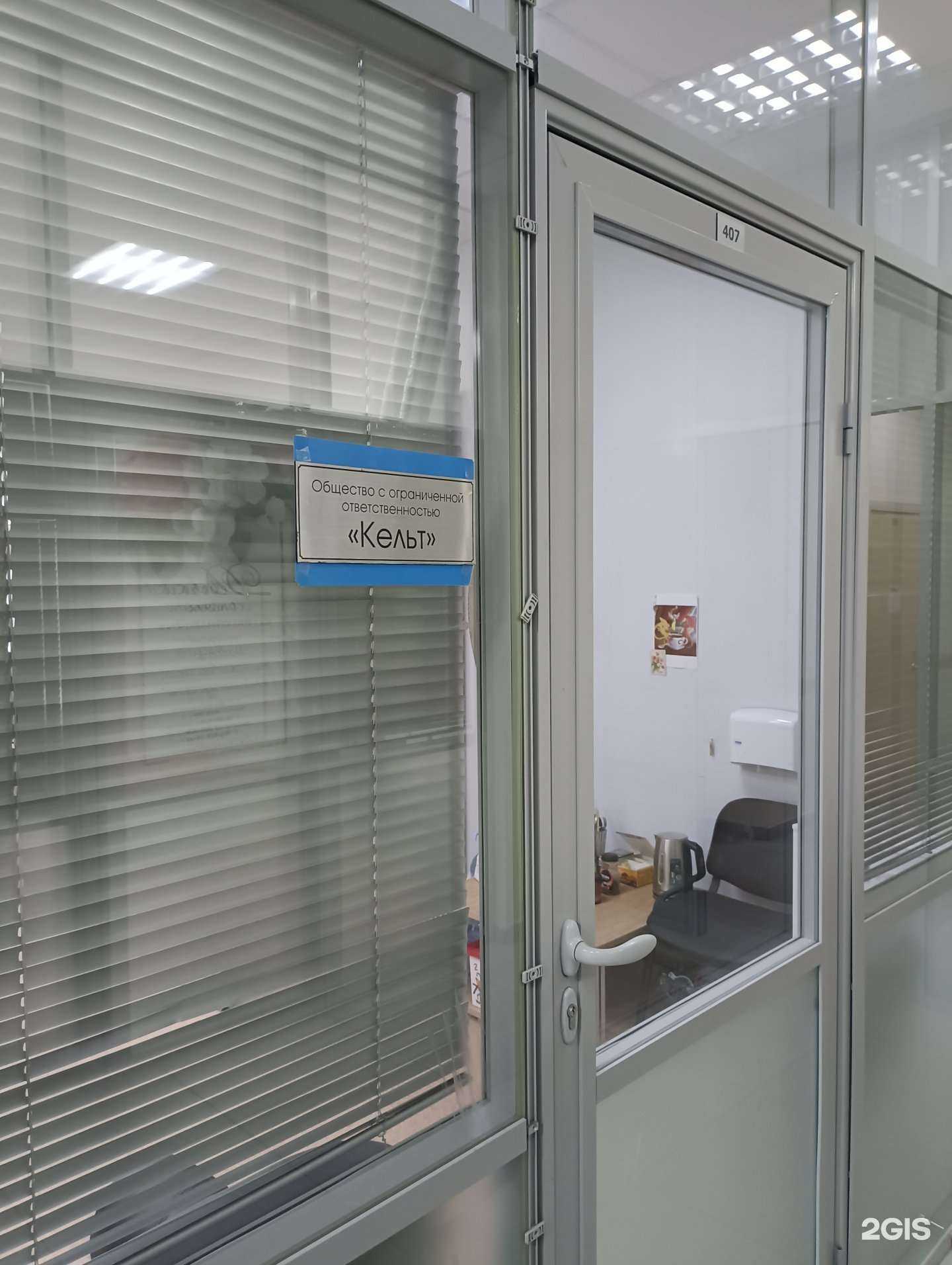 Отзывы на компанию Кельт в г. Комсомольск-на-Амуре c фото