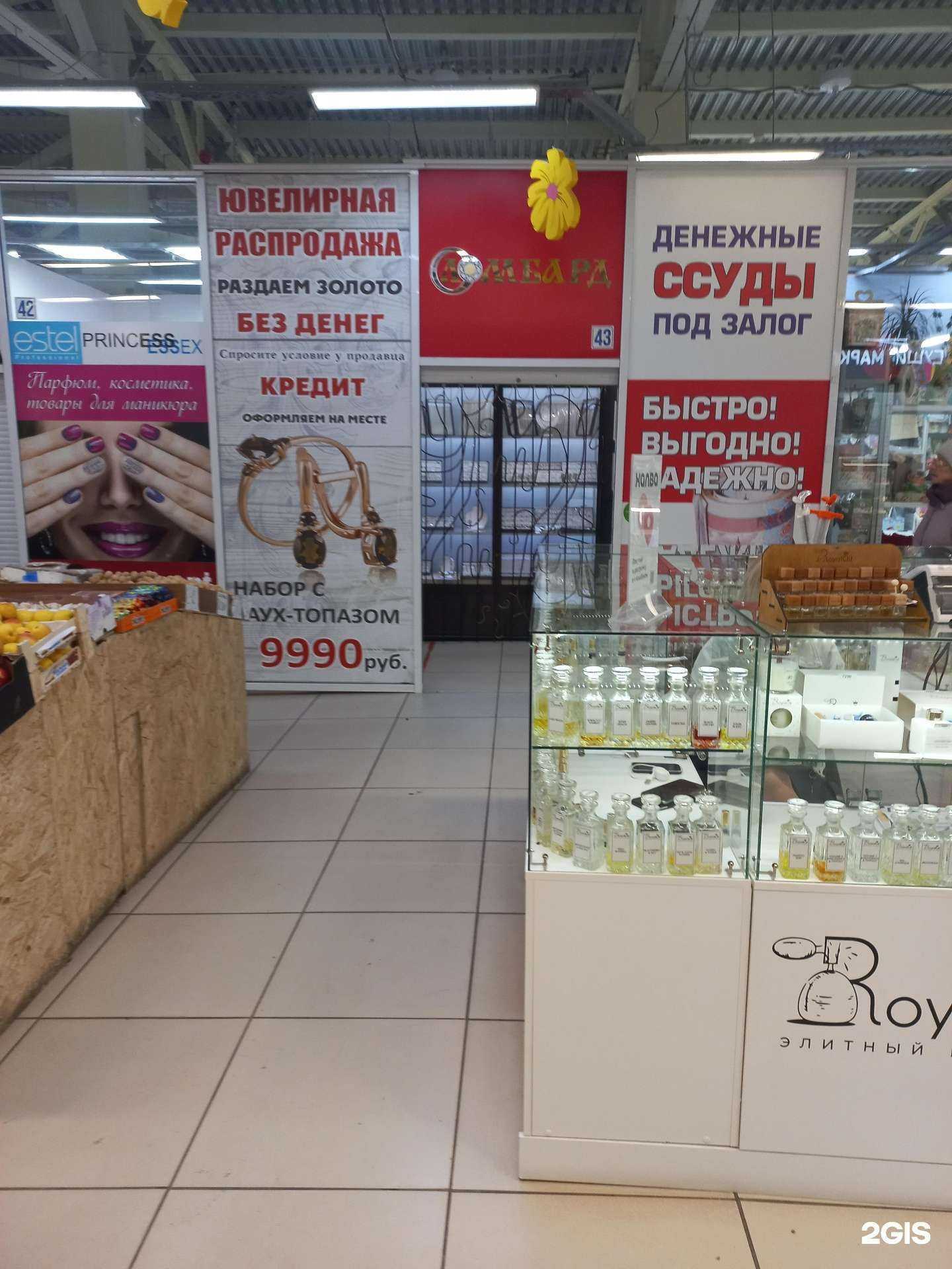 Отзывы на компанию Кузнецкий ломбард в Топках c фото