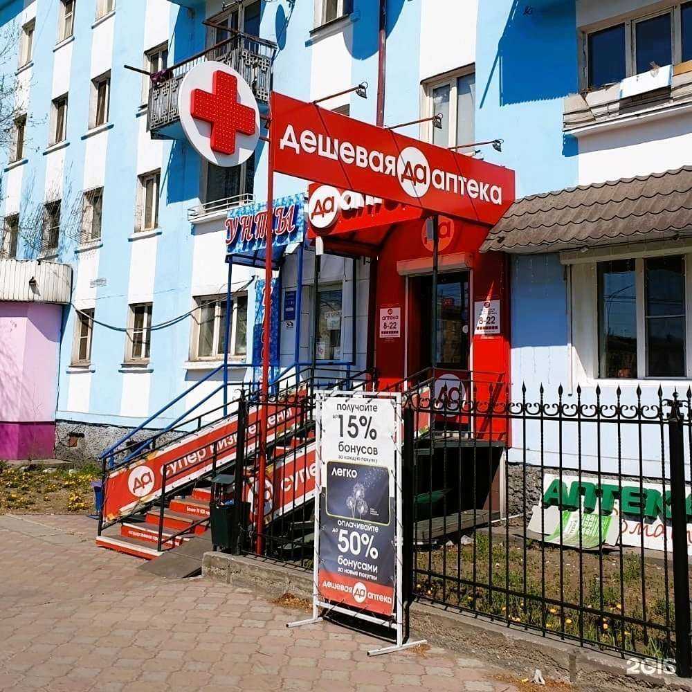 Отзывы на компанию Дешёвая аптека в Кызыле c фото