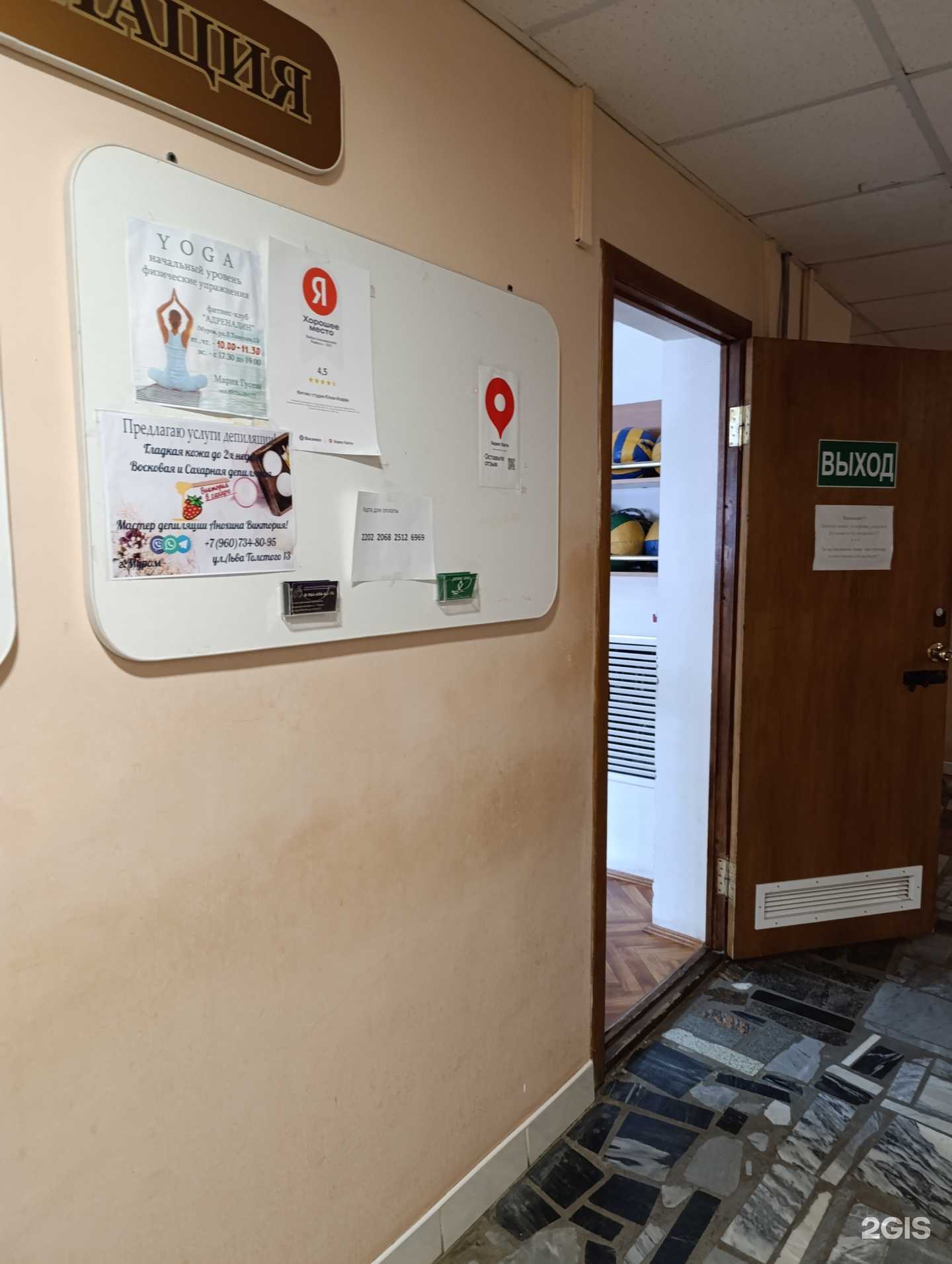 Отзывы на компанию Фитнес-студия в Муроме c фото