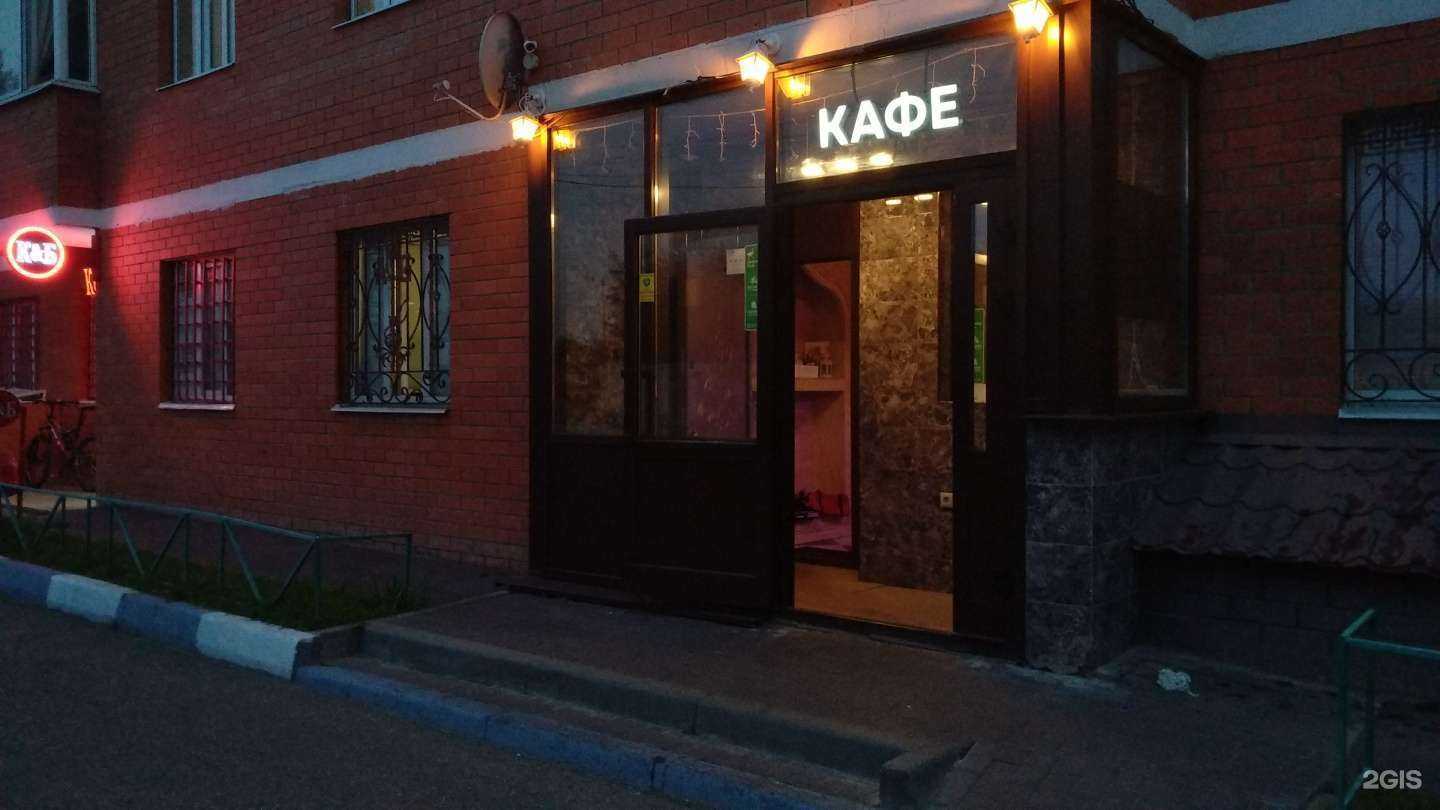 Отзывы на компанию Bela Kava в г. Фрязино c фото