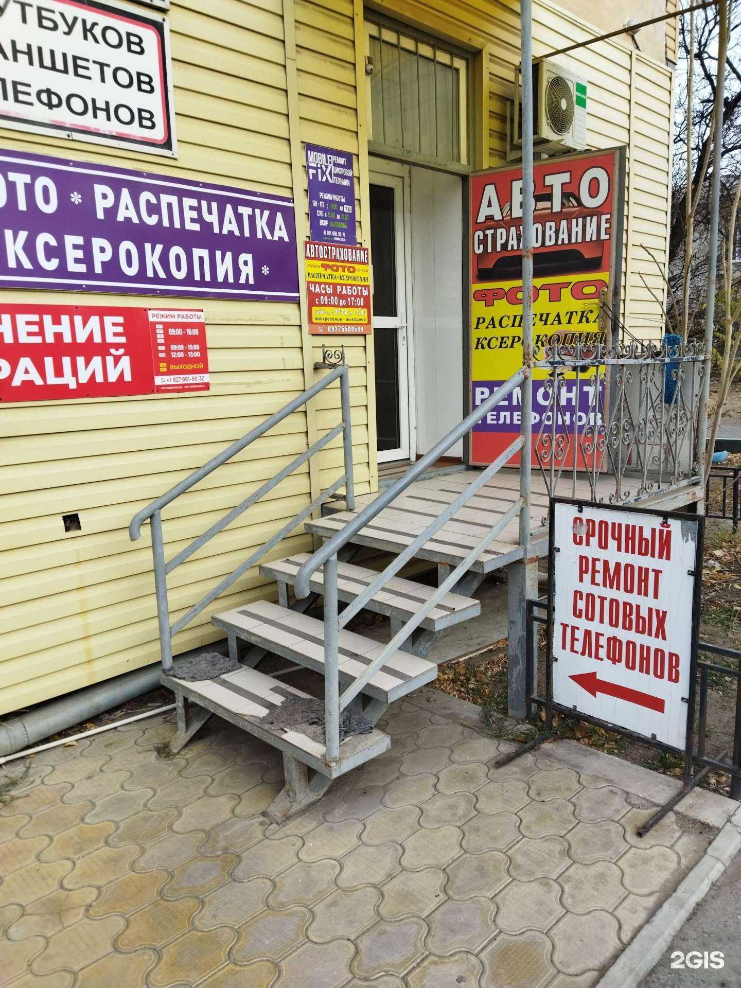 Отзывы на компанию Страховое агентство в Астрахани c фото