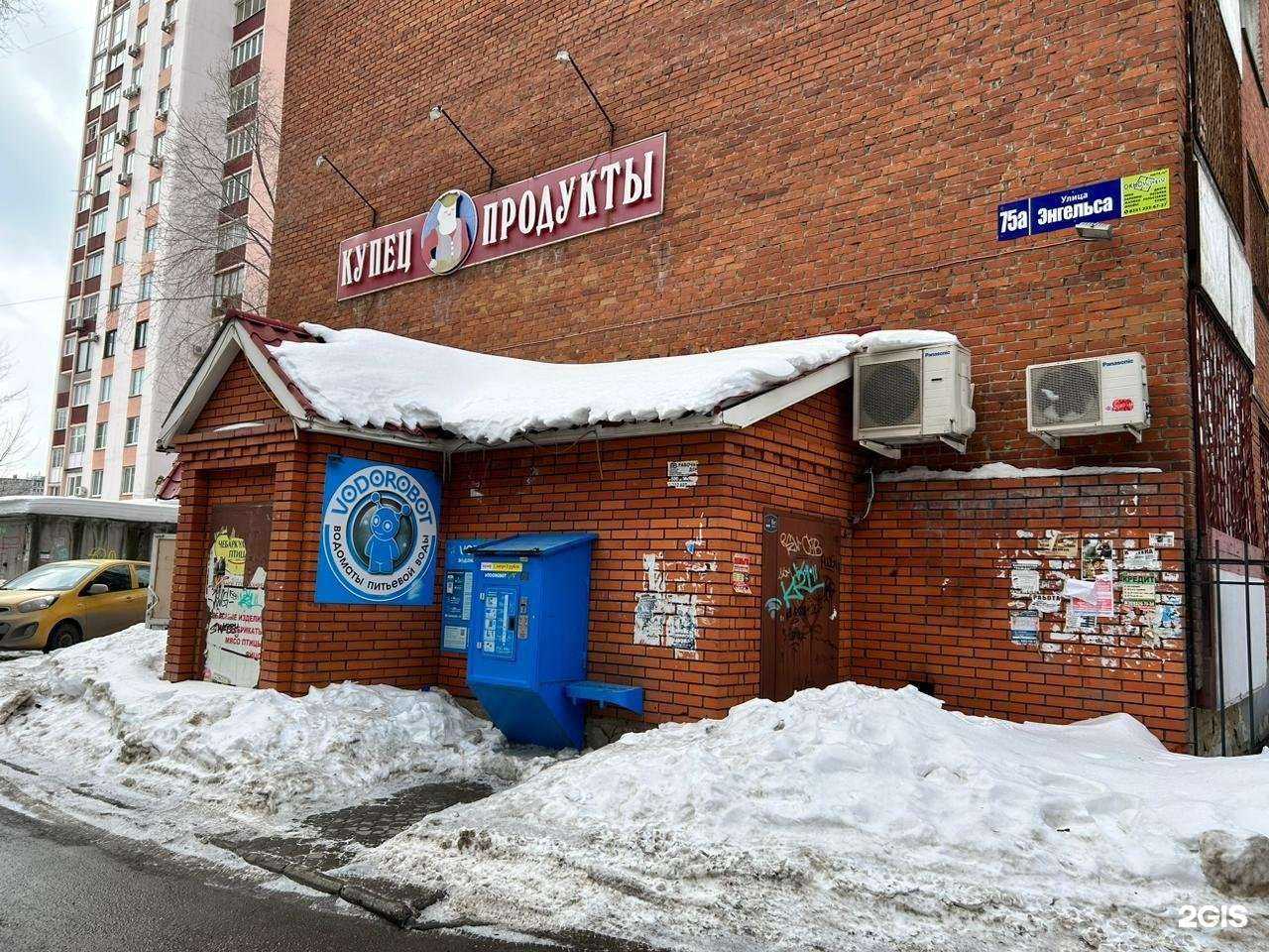 Отзывы на компанию Vodorobot в Челябинске c фото