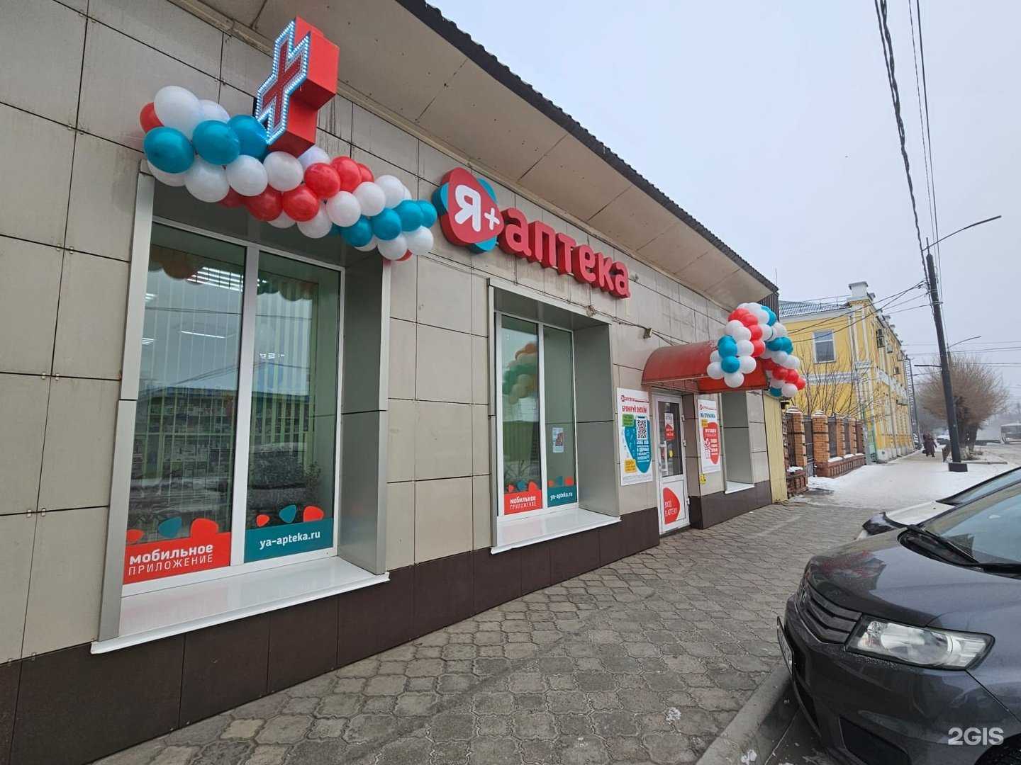 Отзывы на компанию Я+аптека в Минусинске c фото