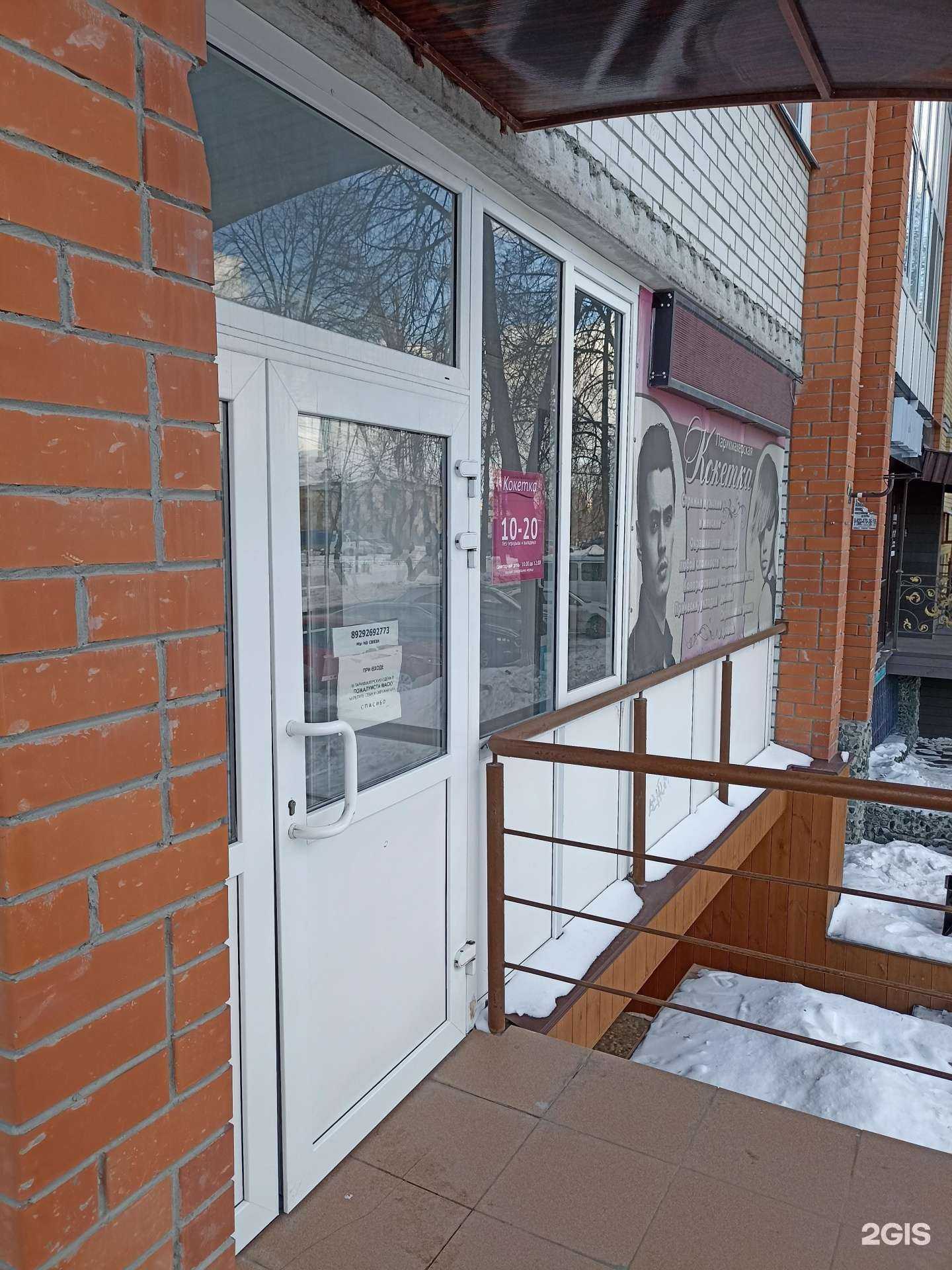 Отзывы на компанию Кокетка в Тюмени c фото