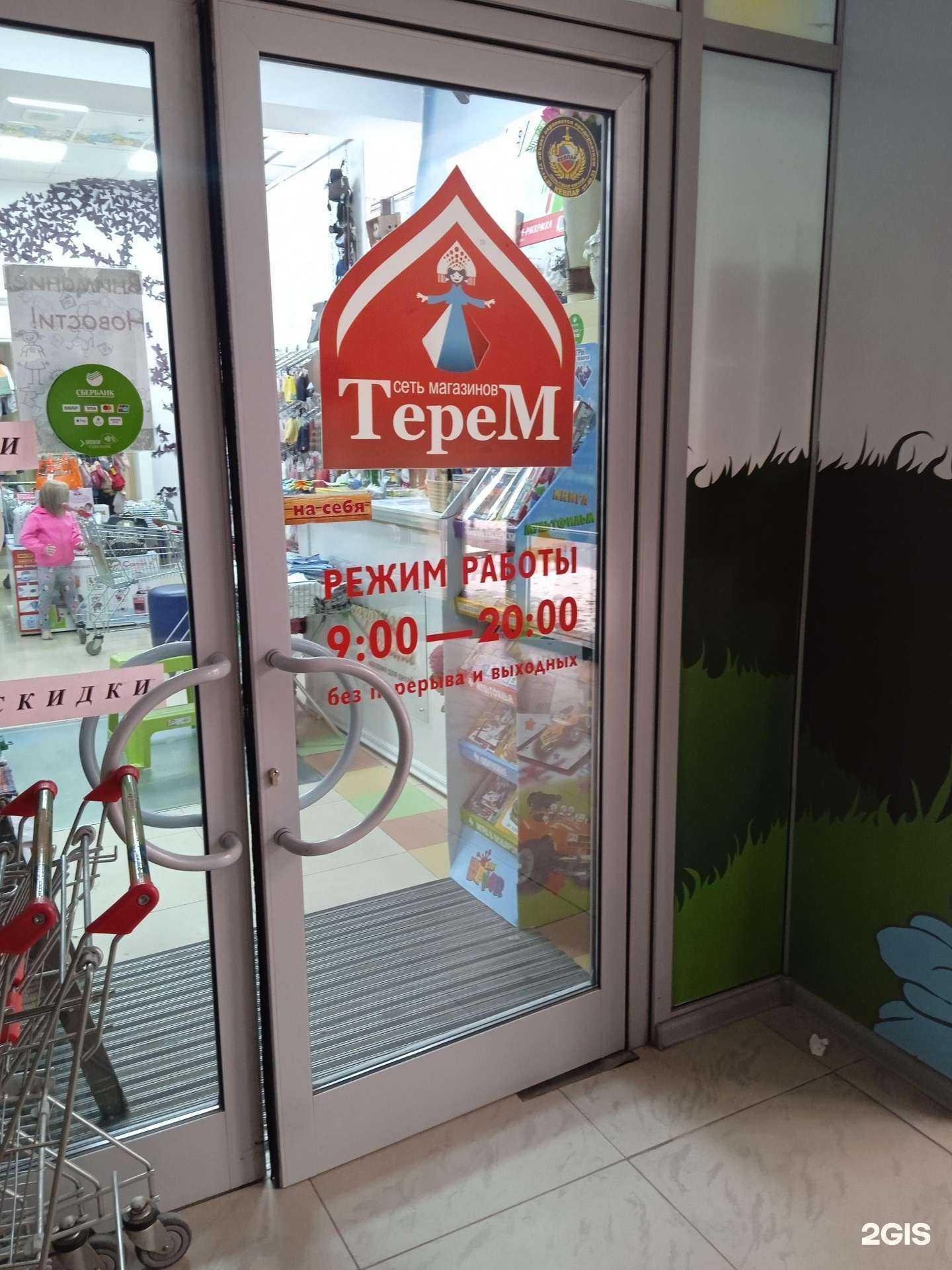 Отзывы на компанию Терем в Ставрополе c фото