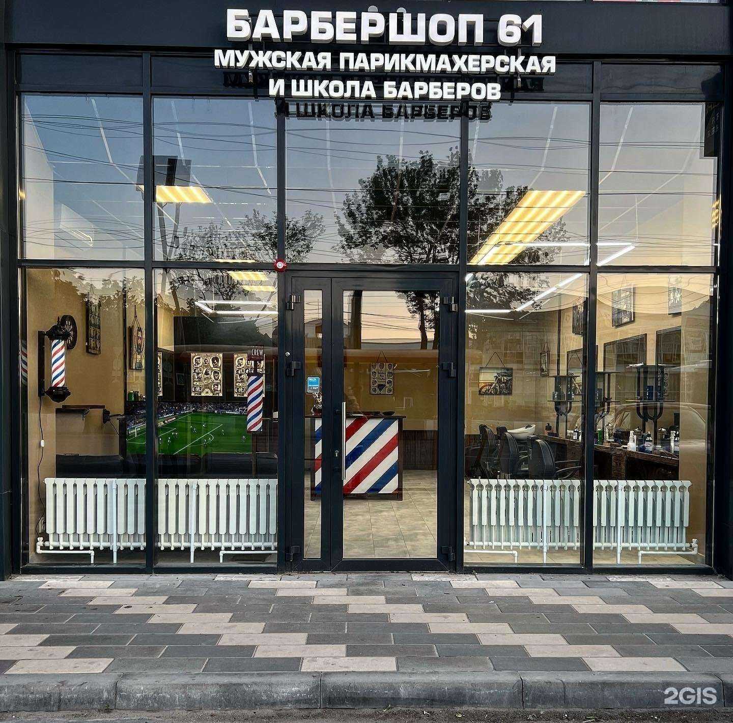 Отзывы на компанию Барбершоп 61 в г. Ростов-на-Дону c фото