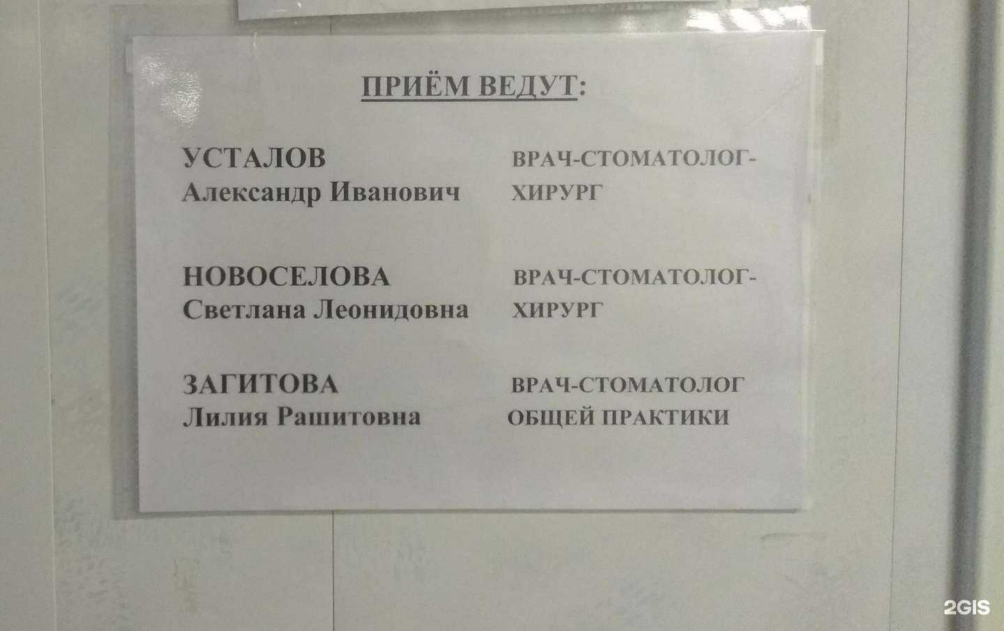 Отзывы на компанию Детское отделение в Екатеринбурге c фото