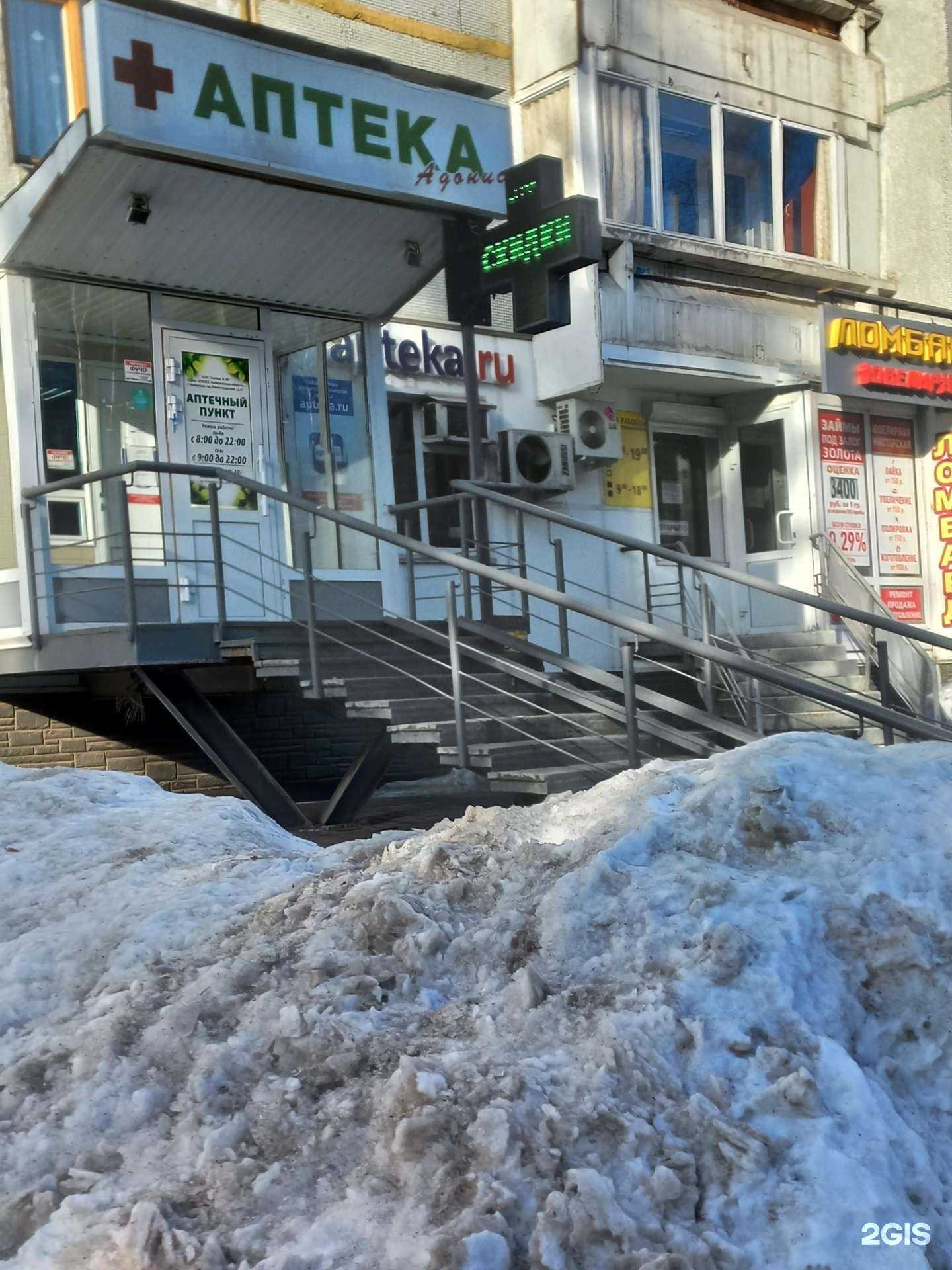 Отзывы на компанию Аптека 49 в Кемерове c фото