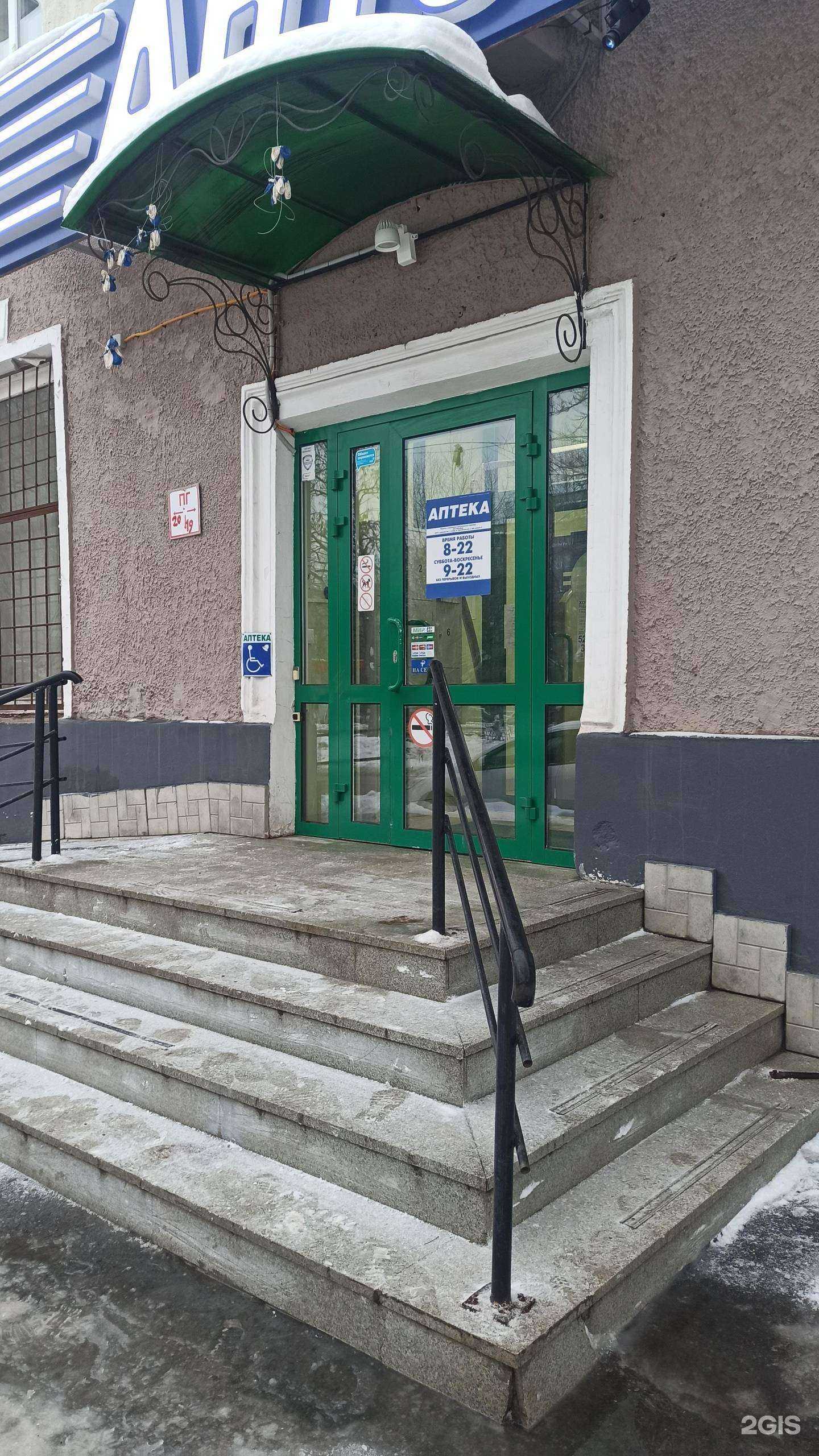 Отзывы на компанию АптекаПлюс в Екатеринбурге c фото