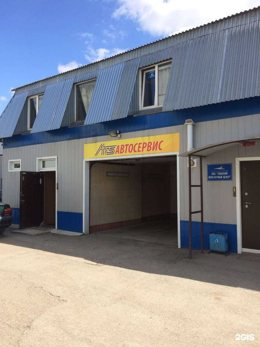 Отзывы на компанию ATS в Томске c фото - фотография 2 из 2