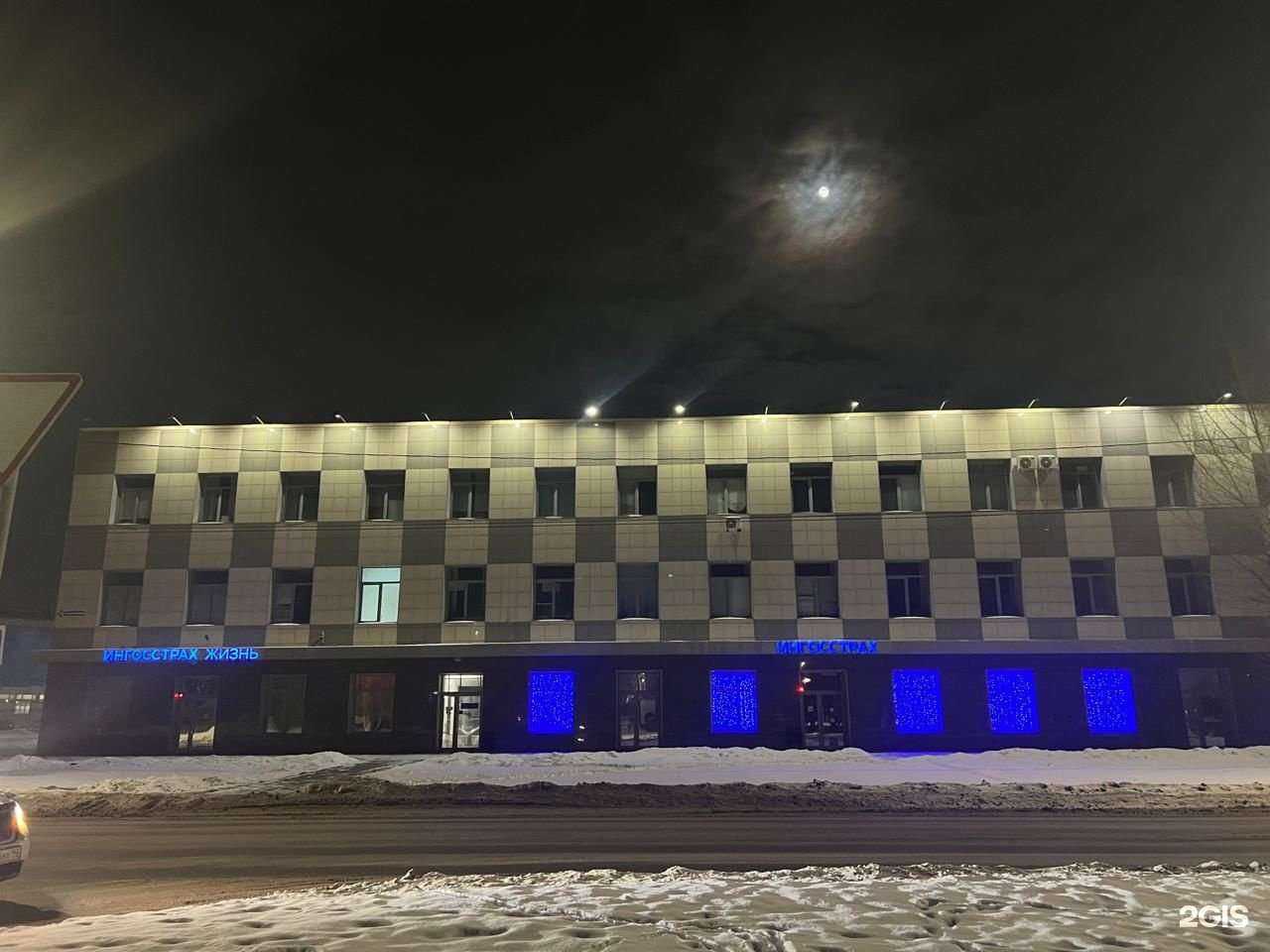 Отзывы на компанию Ингосстрах-Жизнь в г. Кемерово c фото
