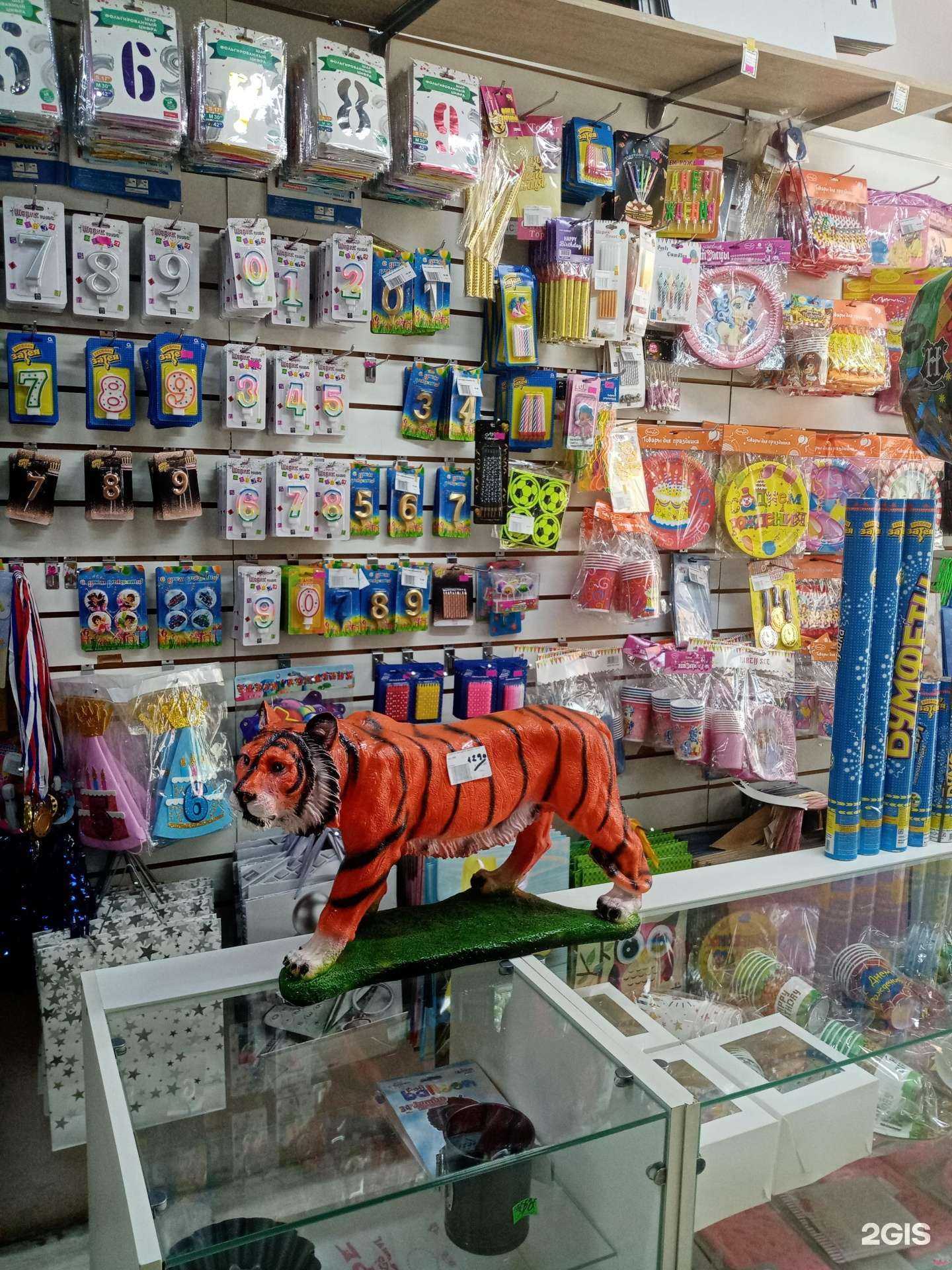 Отзывы на компанию Магазин товаров для праздника в г. Подольск c фото