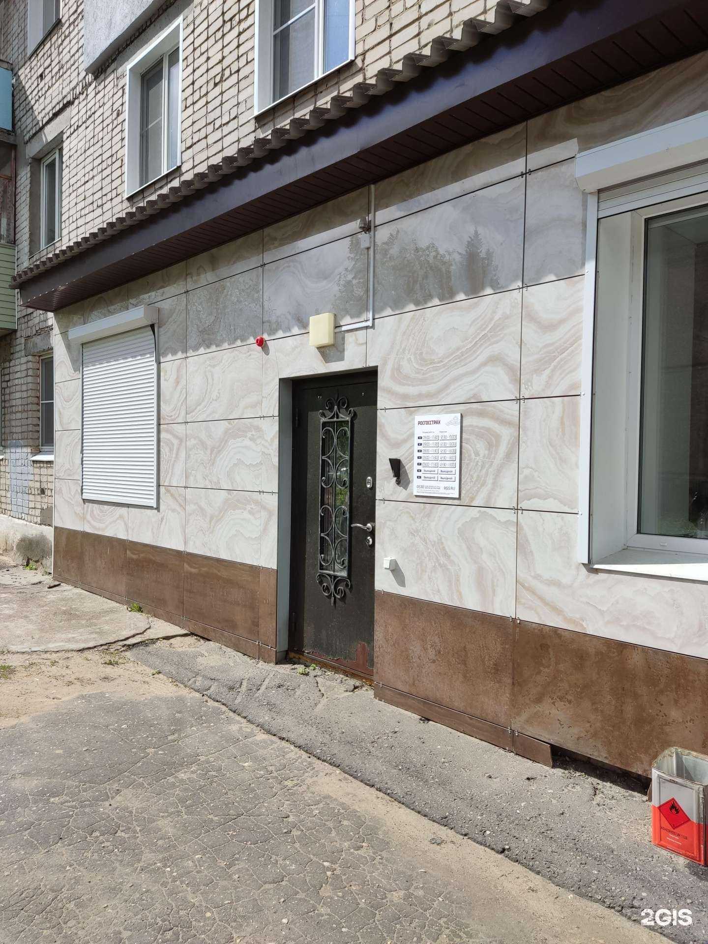 Отзывы на компанию Росгосстрах в г. Муром c фото