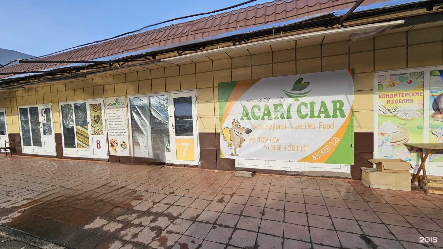 Отзывы на компанию Склад-магазин в Омске c фото