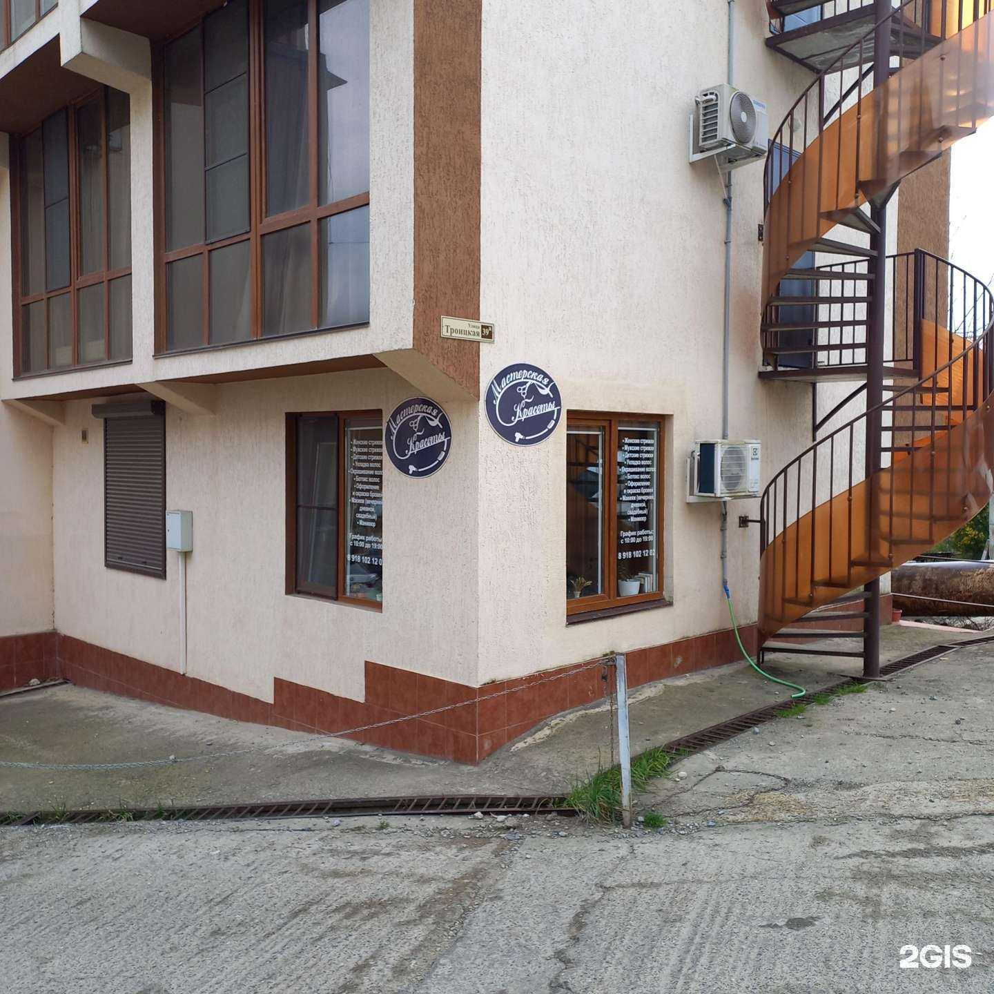 Отзывы на компанию Салон красоты в Сочи c фото