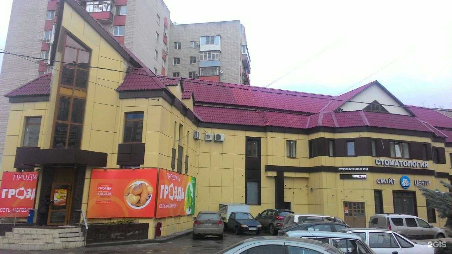 Отзывы на компанию Смайл центр в Энгельсе c фото - фотография 2 из 2