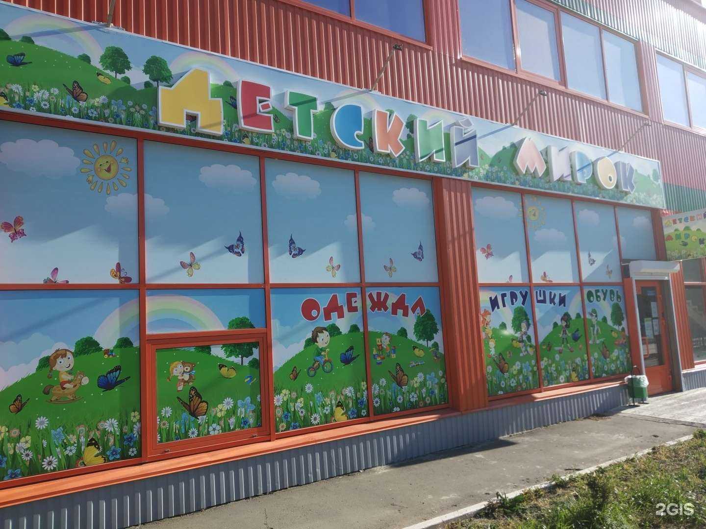 Отзывы на компанию Детский мирок в г. Энгельс c фото