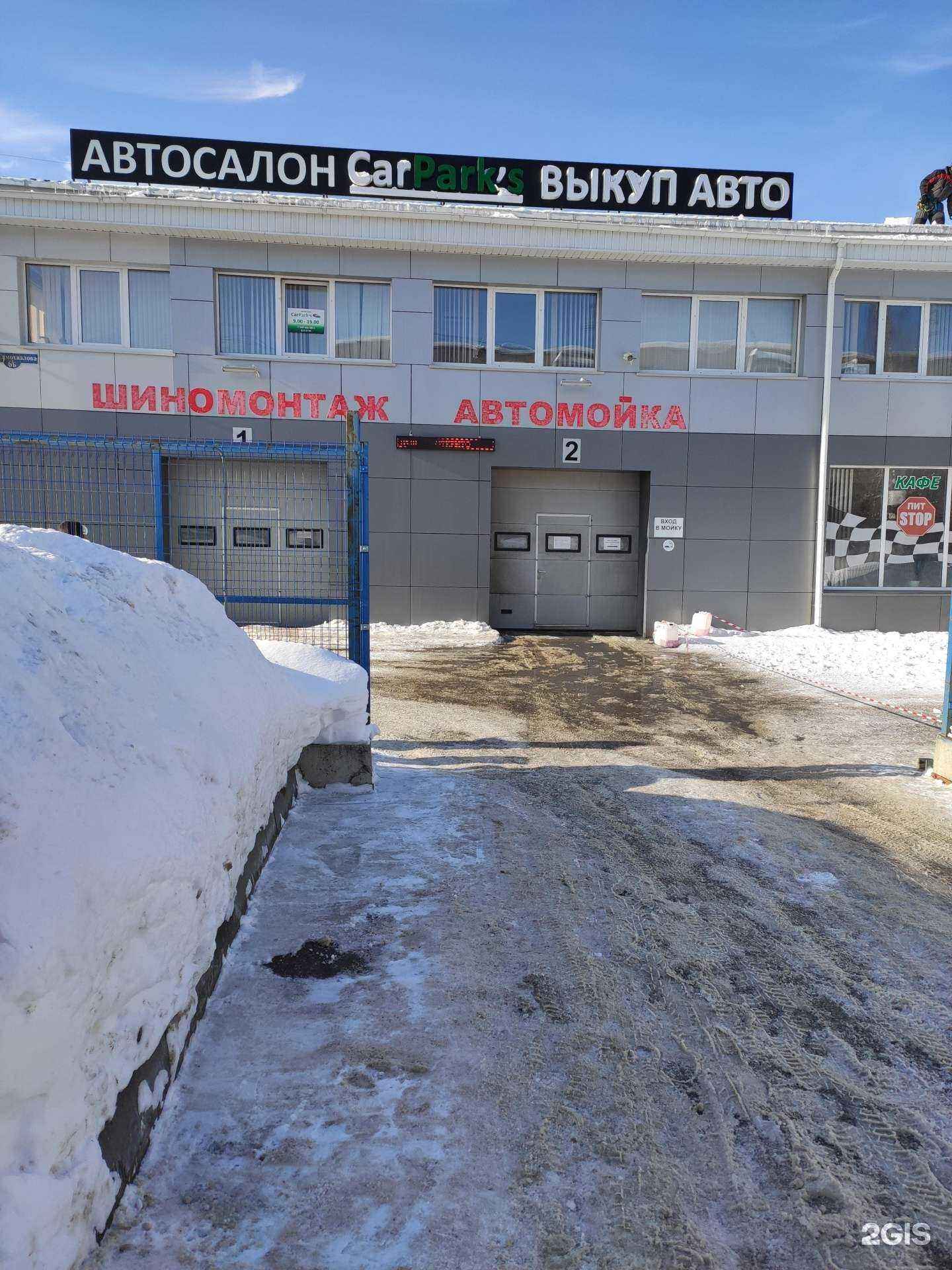 Отзывы на компанию Пит Stop в Дзержинске c фото