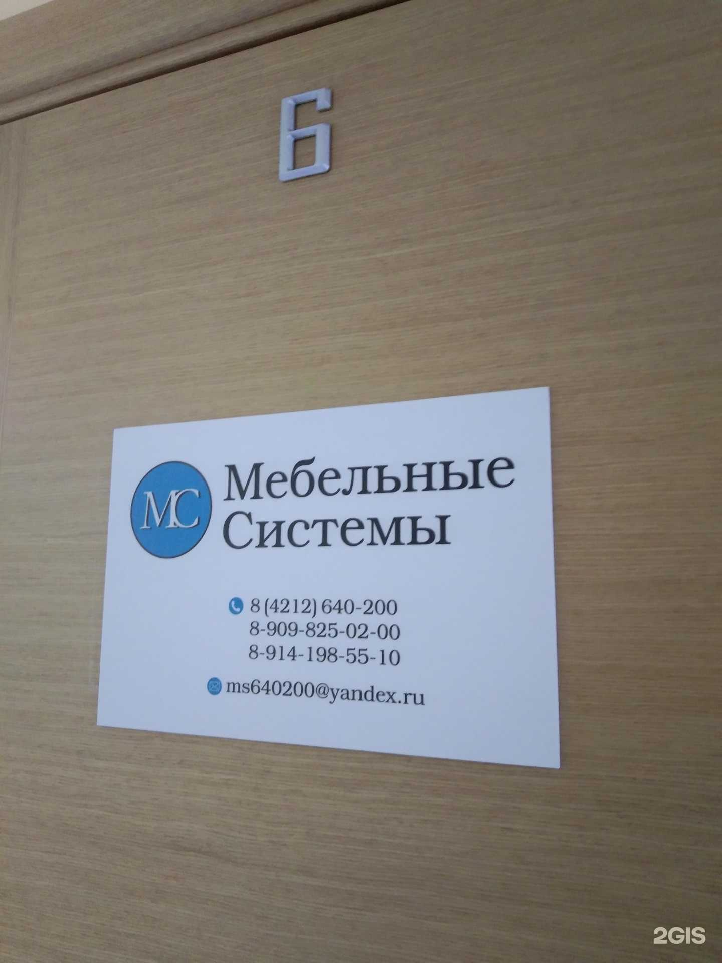 Отзывы на компанию Мебельные системы в г. Хабаровск c фото