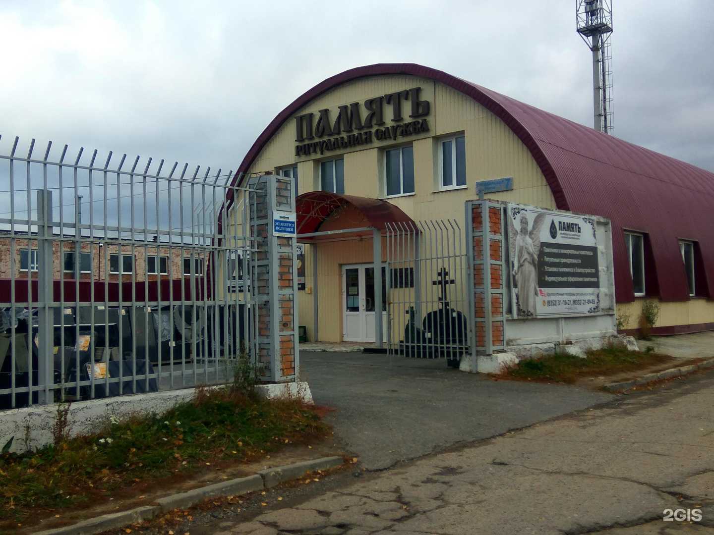 Отзывы на компанию Память в Чебоксарах c фото