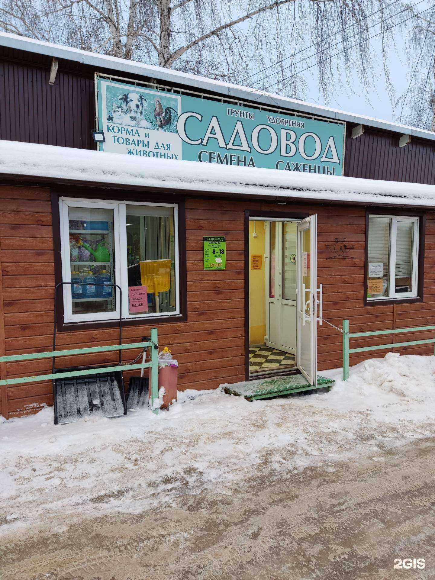 Отзывы на компанию Садовод в Зеленодольске c фото