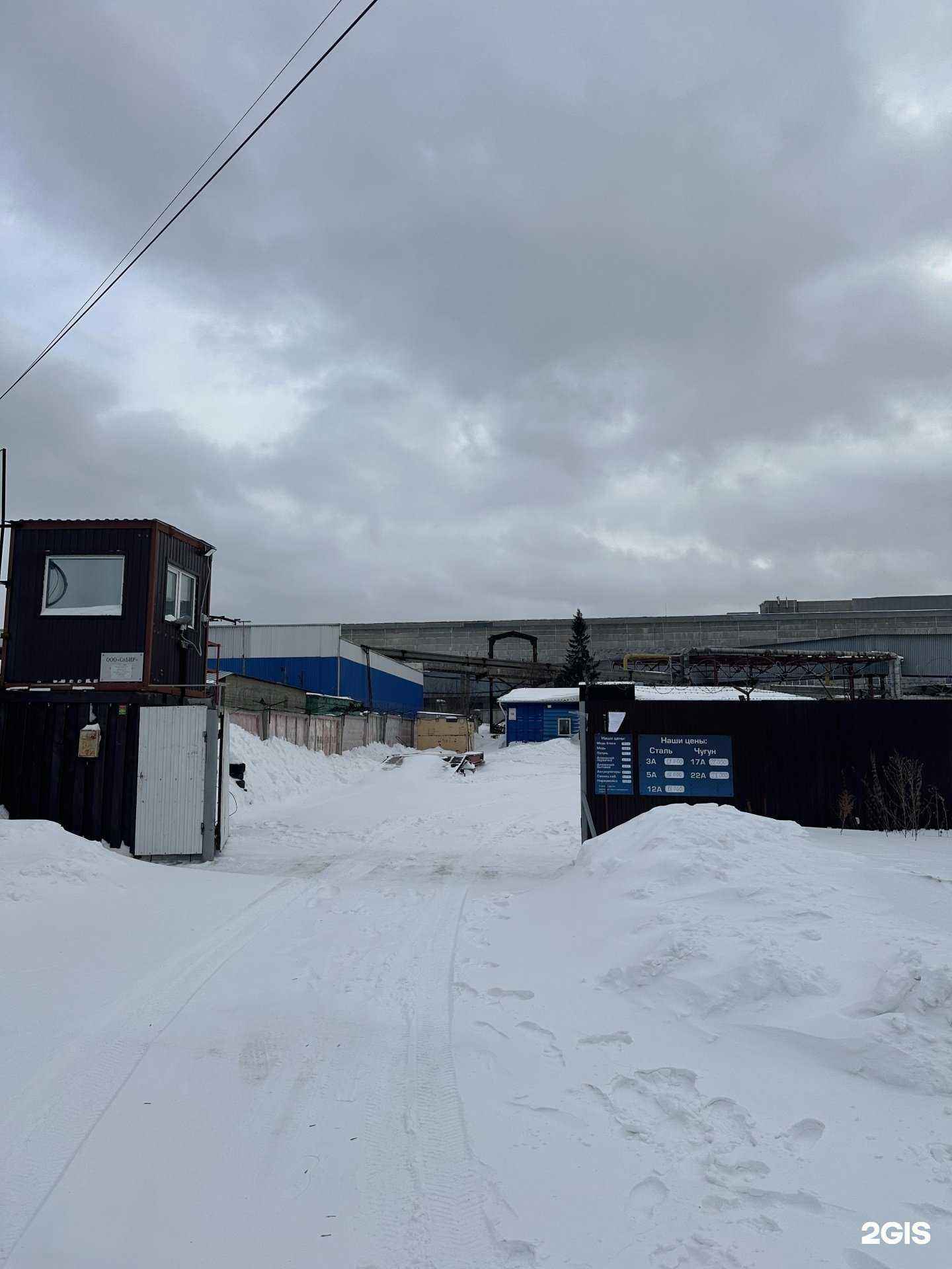 Отзывы на компанию Росмет в Новосибирске c фото