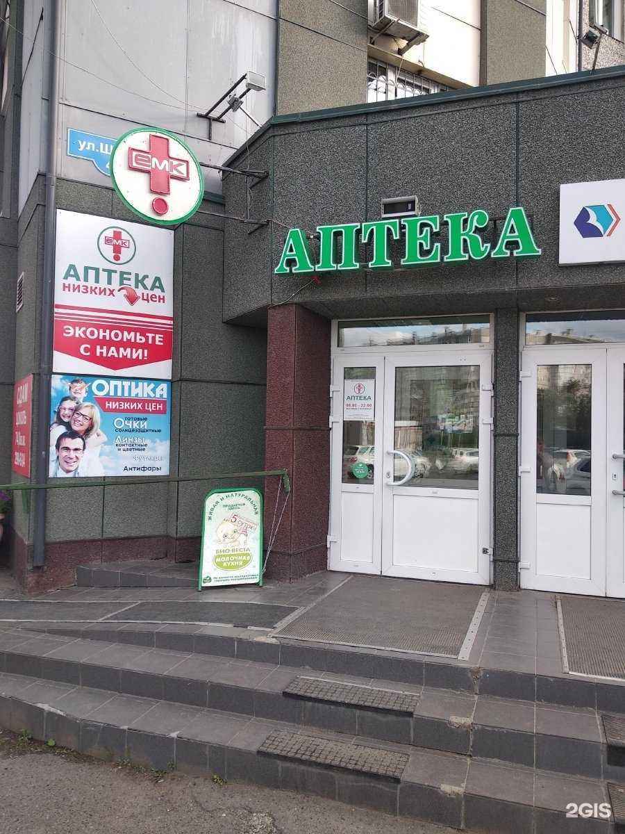 Отзывы на компанию Арфарма в Красноярске c фото