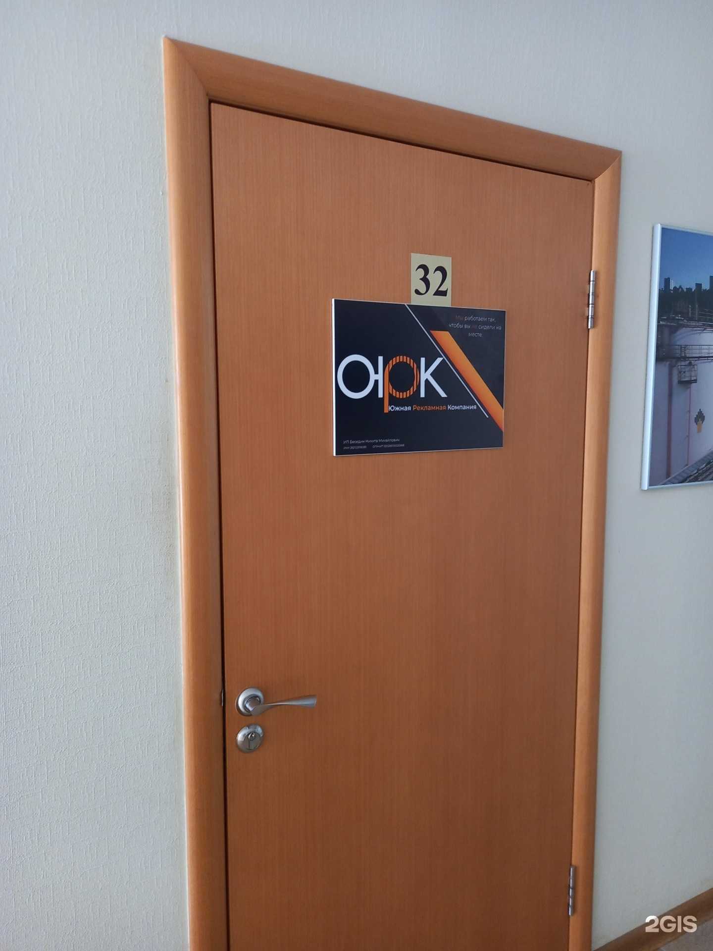 Отзывы на компанию Южная рекламная компания в Краснодаре c фото