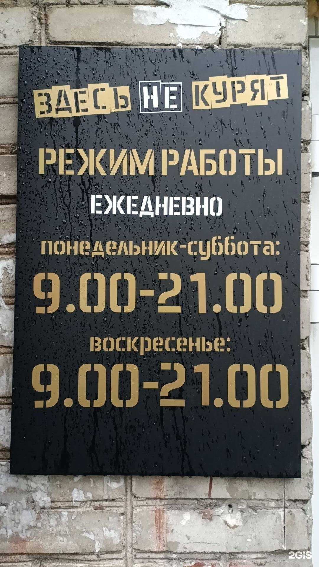 Отзывы на компанию Здесь не курят в Комсомольске-на-Амуре c фото