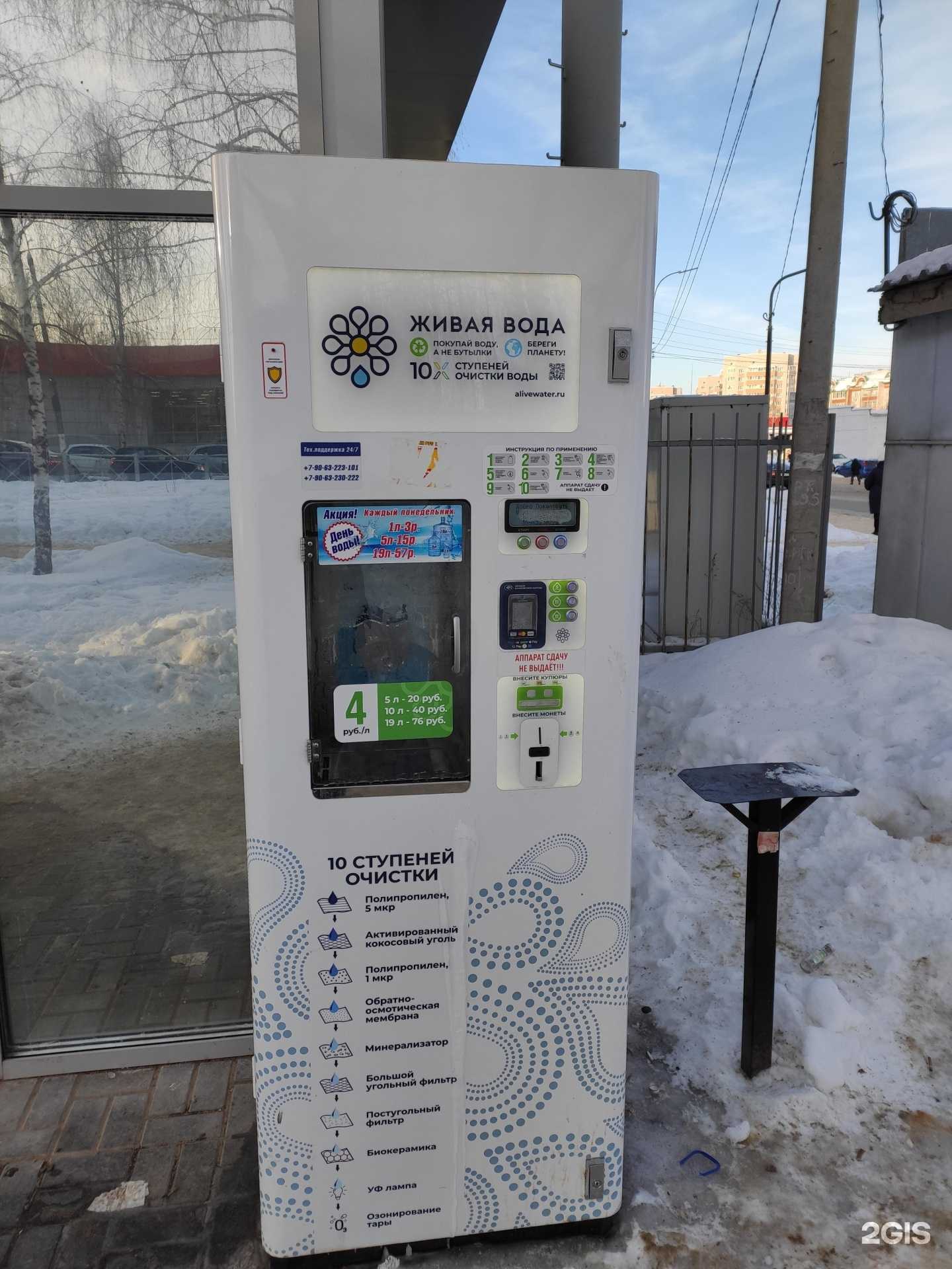 Отзывы на компанию Живая вода в Зеленодольске c фото