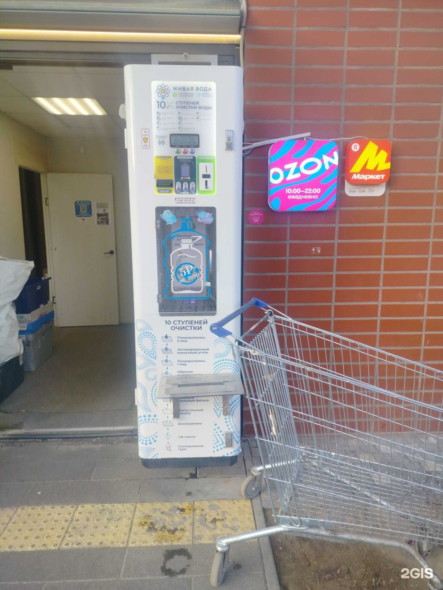 Отзывы на компанию Живая вода в Одинцове c фото