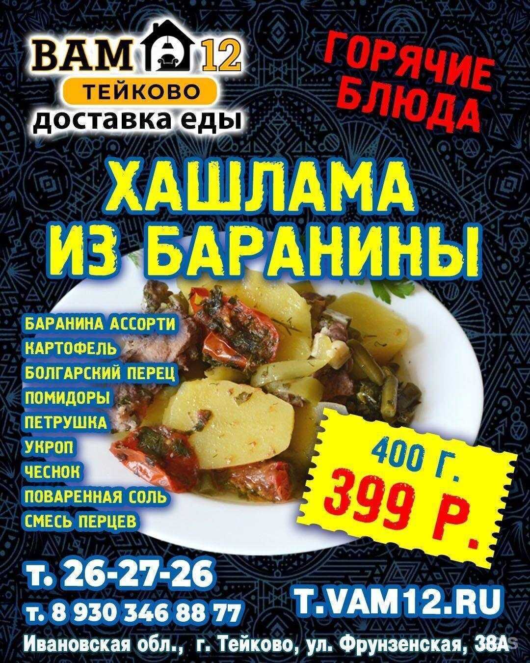 Отзывы на компанию Вам12 в г. Тейково c фото