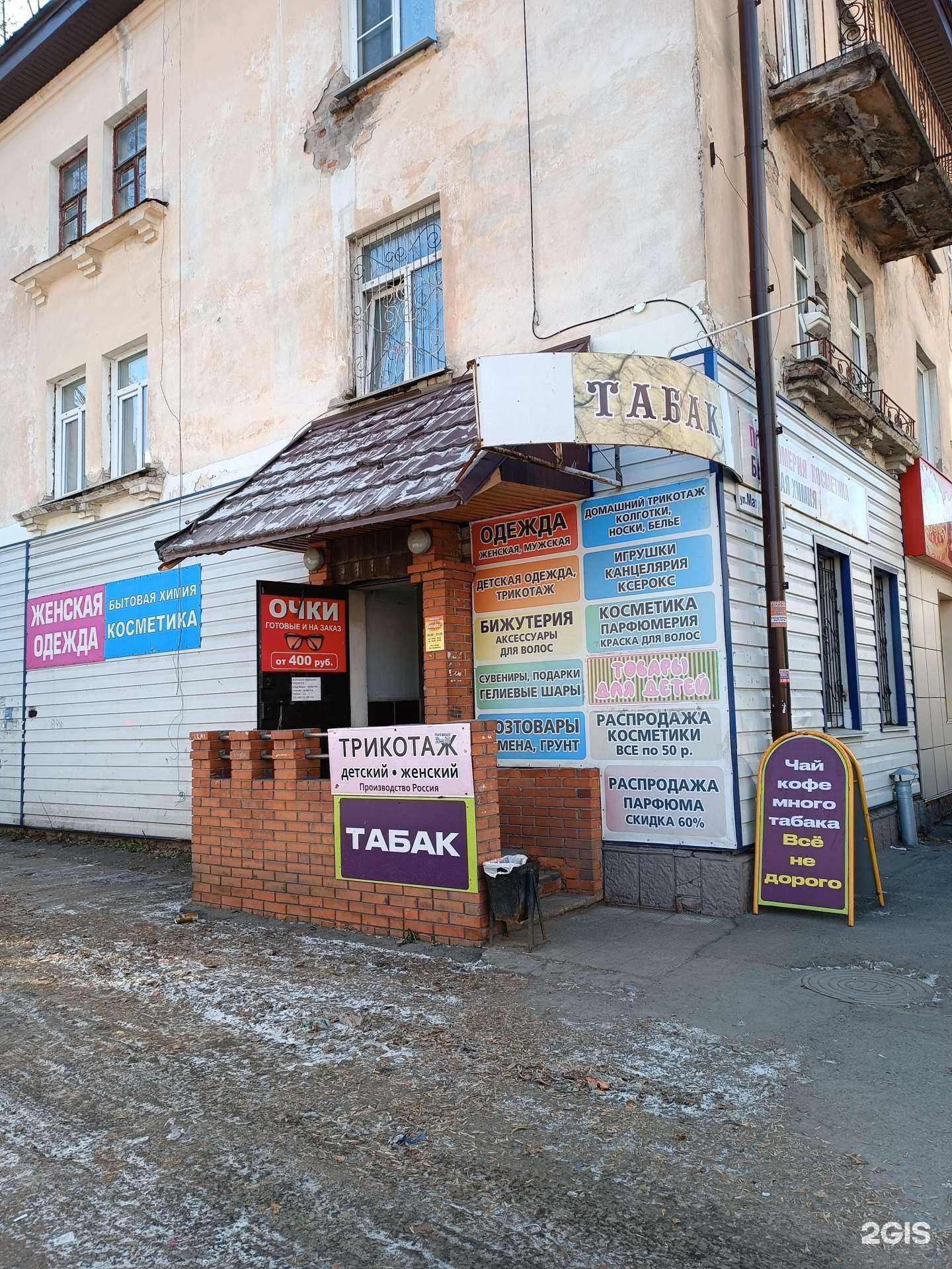 Отзывы на компанию Мальма в Барнауле c фото