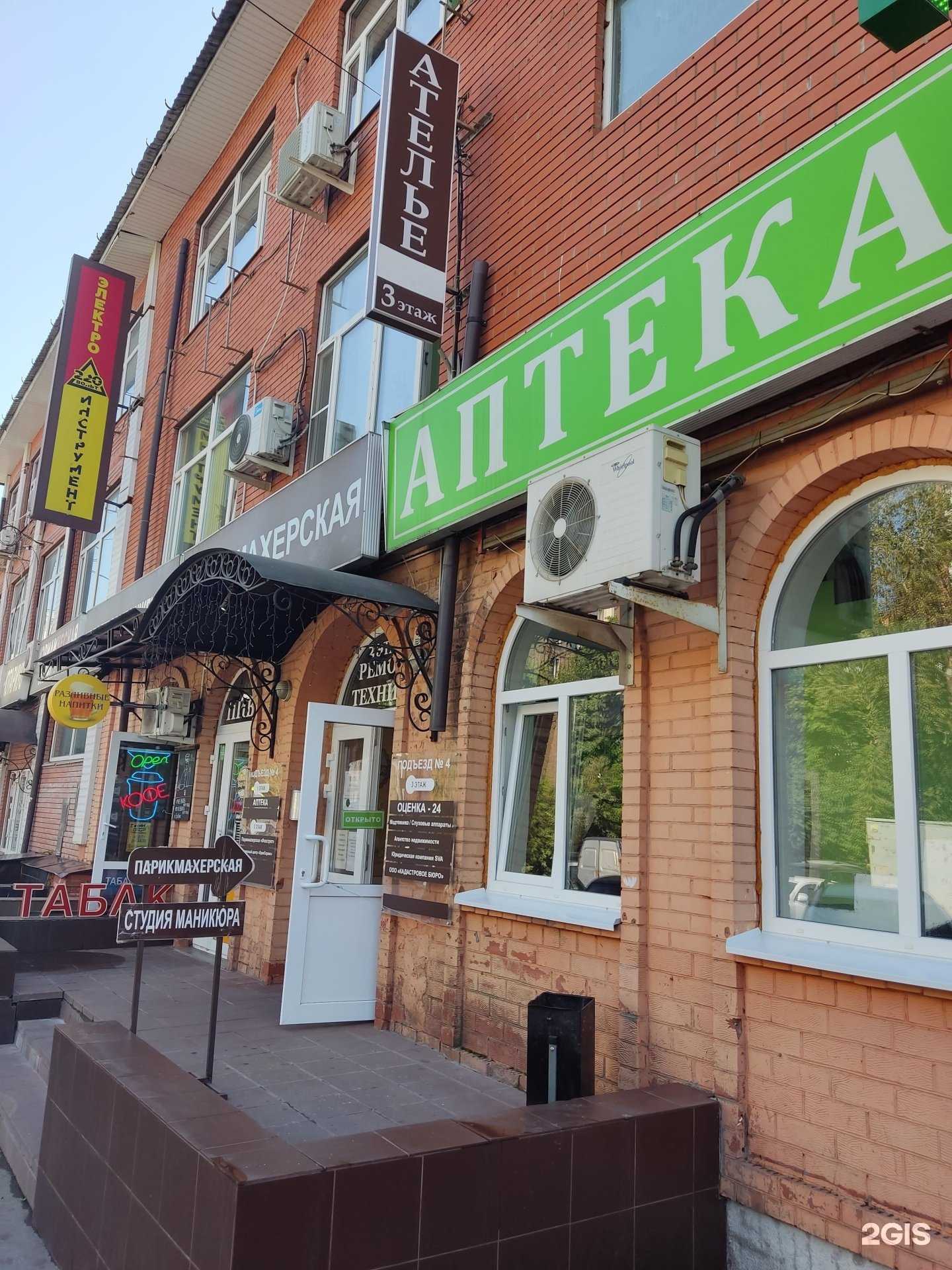 Отзывы на компанию Оценка-24 в Одинцове c фото