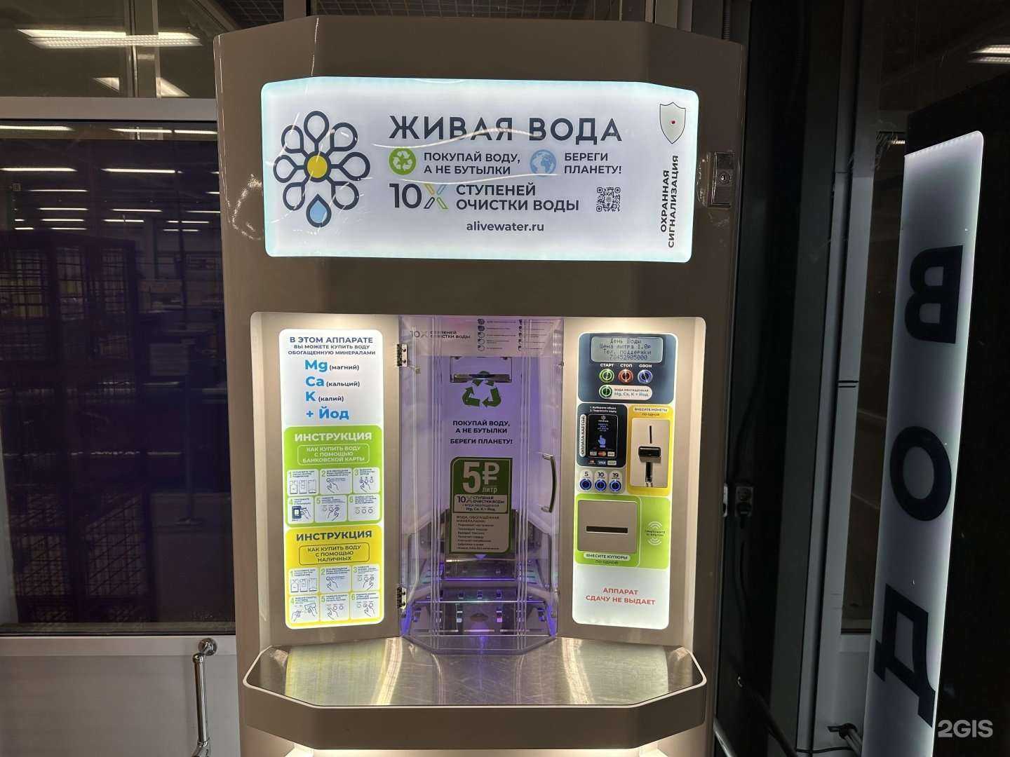 Отзывы на компанию Живая вода в Саратове c фото