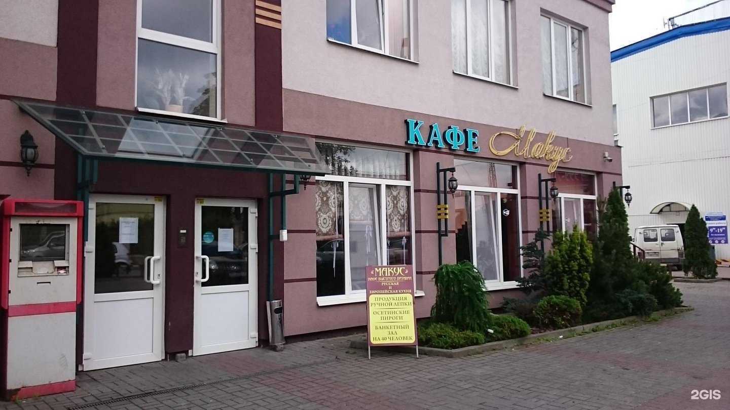 Отзывы на компанию Макус в Калининграде c фото
